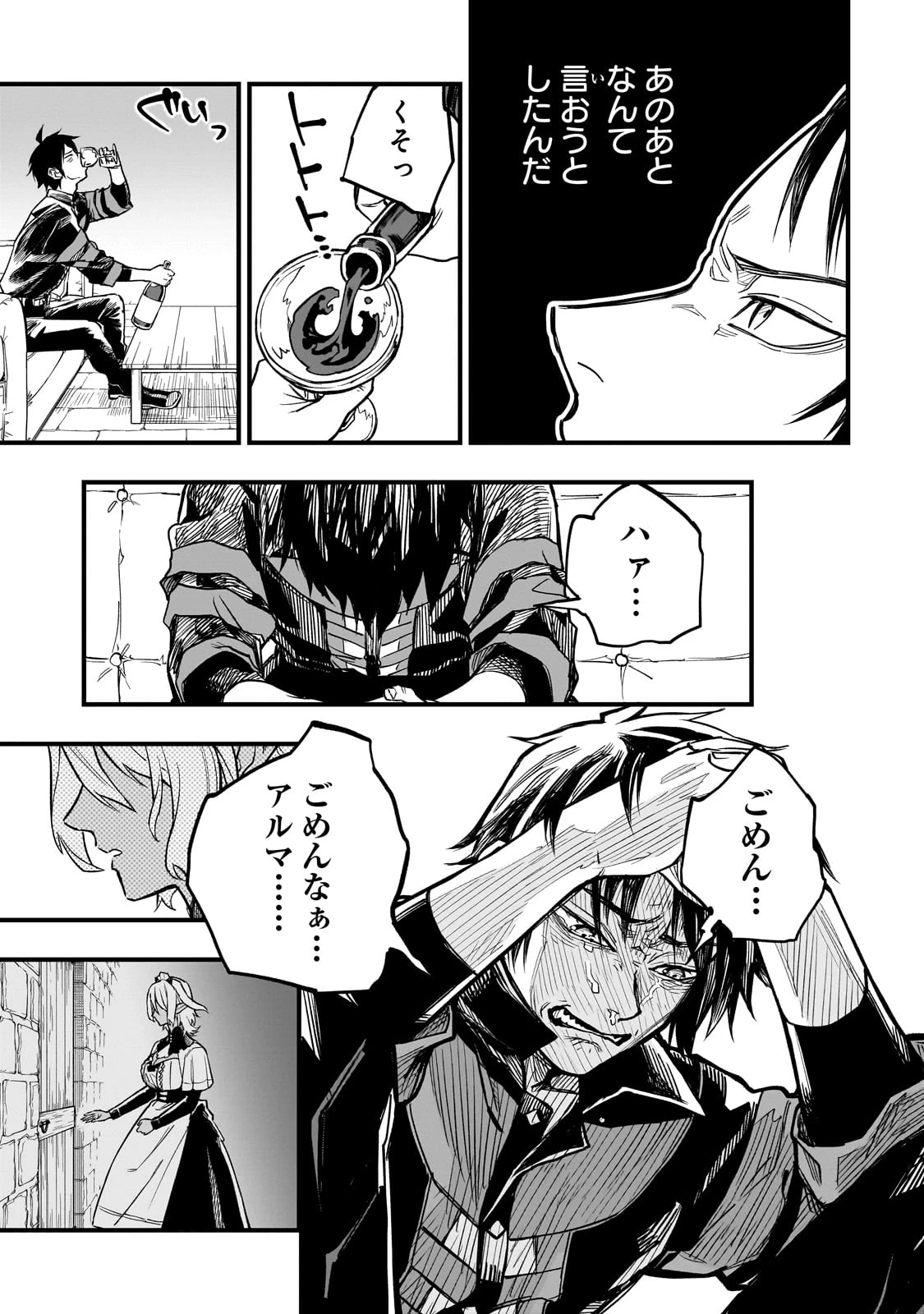 Tensei Akuma no Saikyou Yuusha Ikusei Keikaku 第7話 - 33