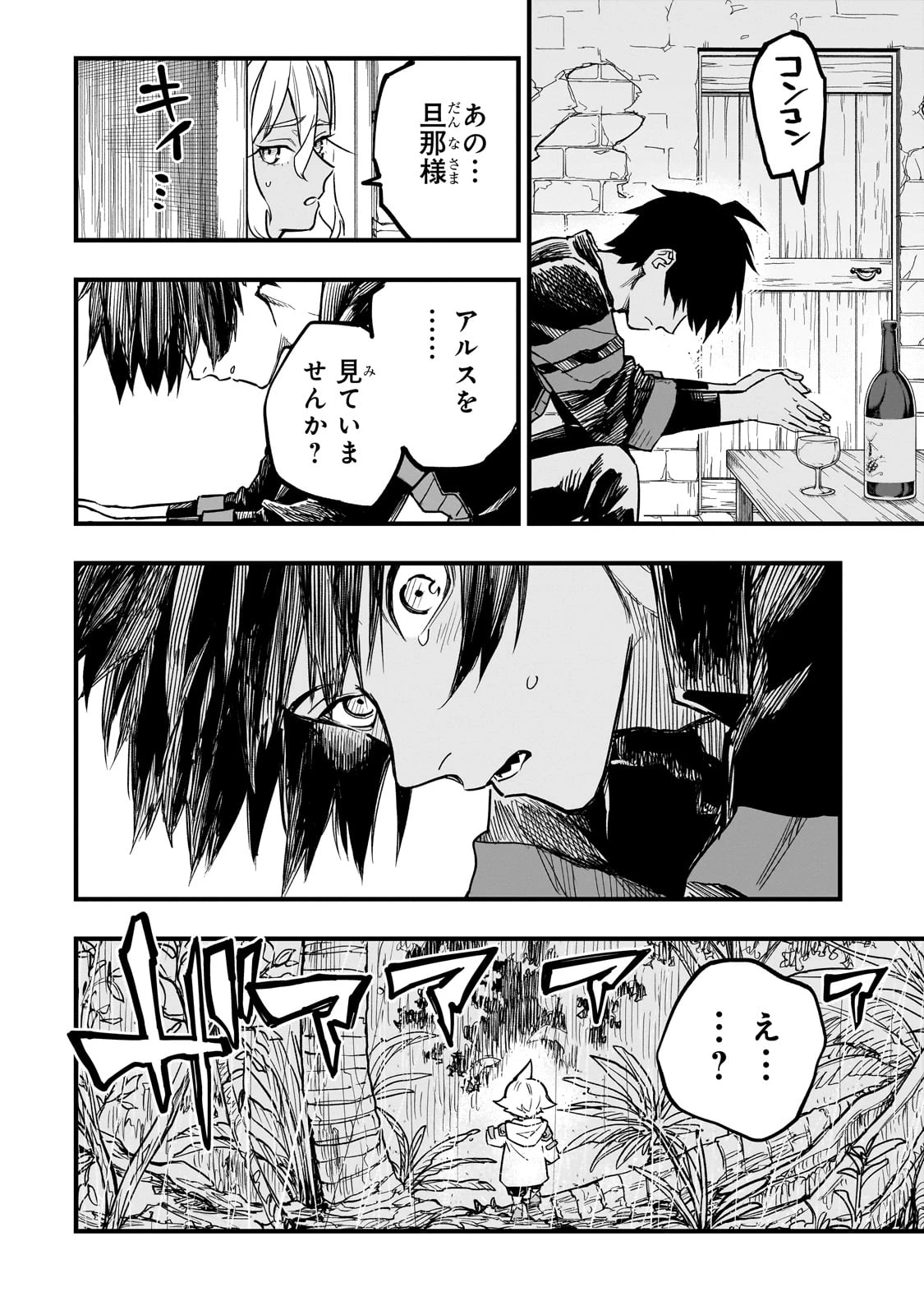 Tensei Akuma no Saikyou Yuusha Ikusei Keikaku 第7話 - 34