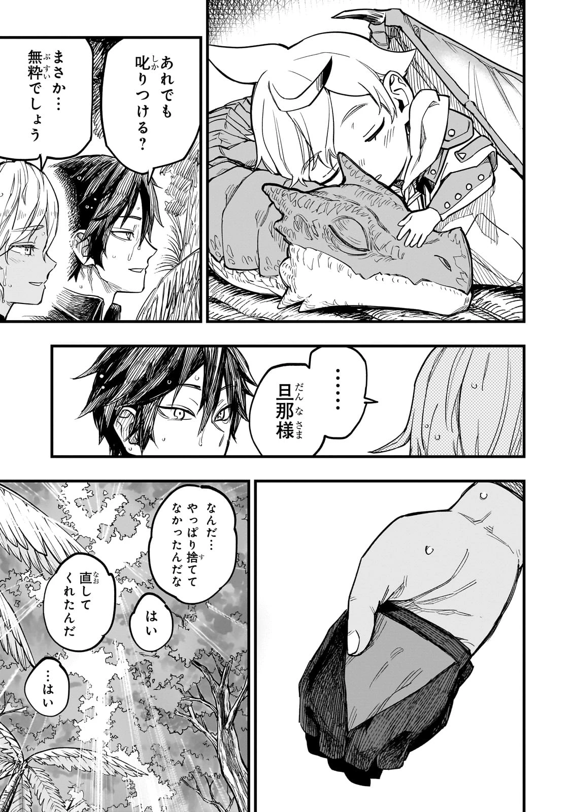 Tensei Akuma no Saikyou Yuusha Ikusei Keikaku 第7話 - 37