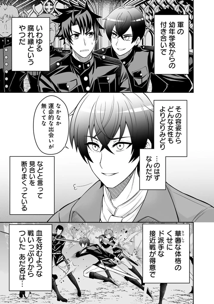 隣国から来た嫁が可愛すぎてどうしよう。 第4話 - 5