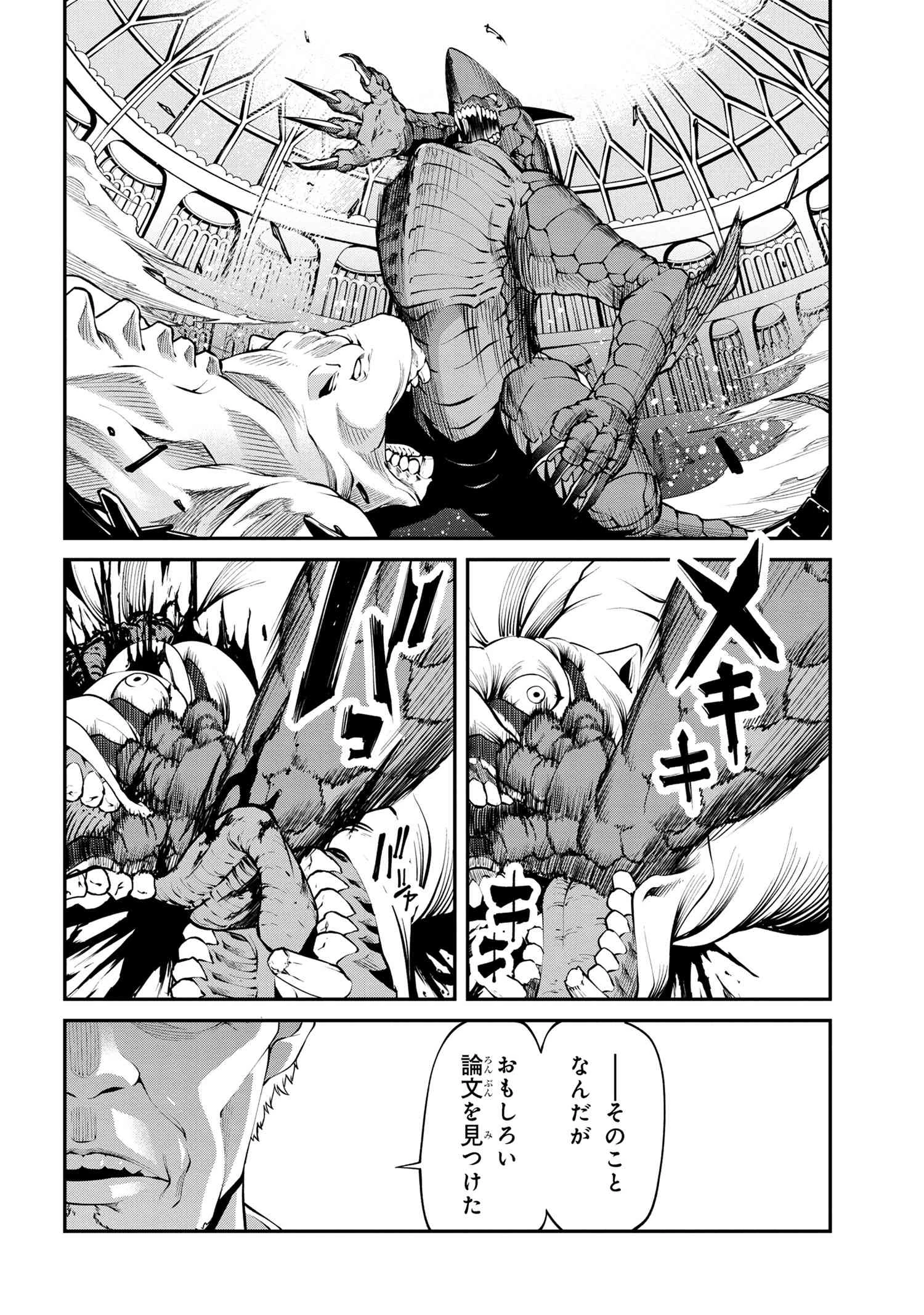 コードテルソス 第2話 - 6
