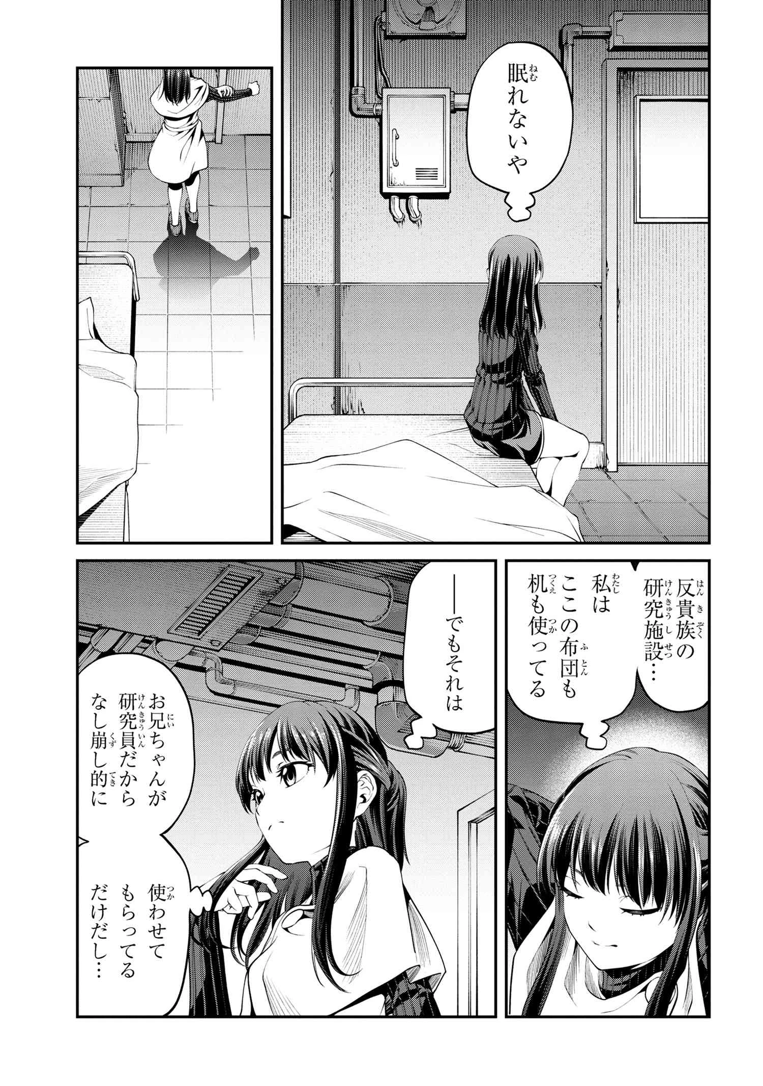 コードテルソス 第2話 - 23
