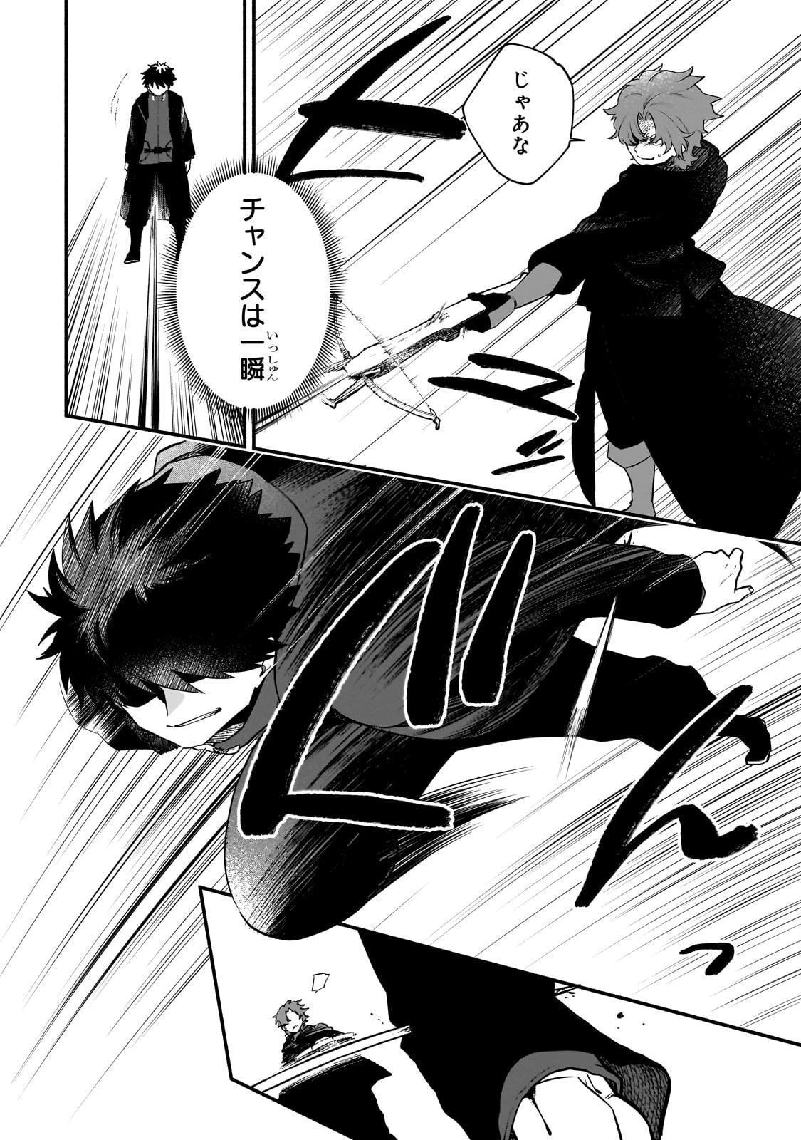 現代ダンジョンライフの続きは異世界オープンワールドで！ 第20話 - 8