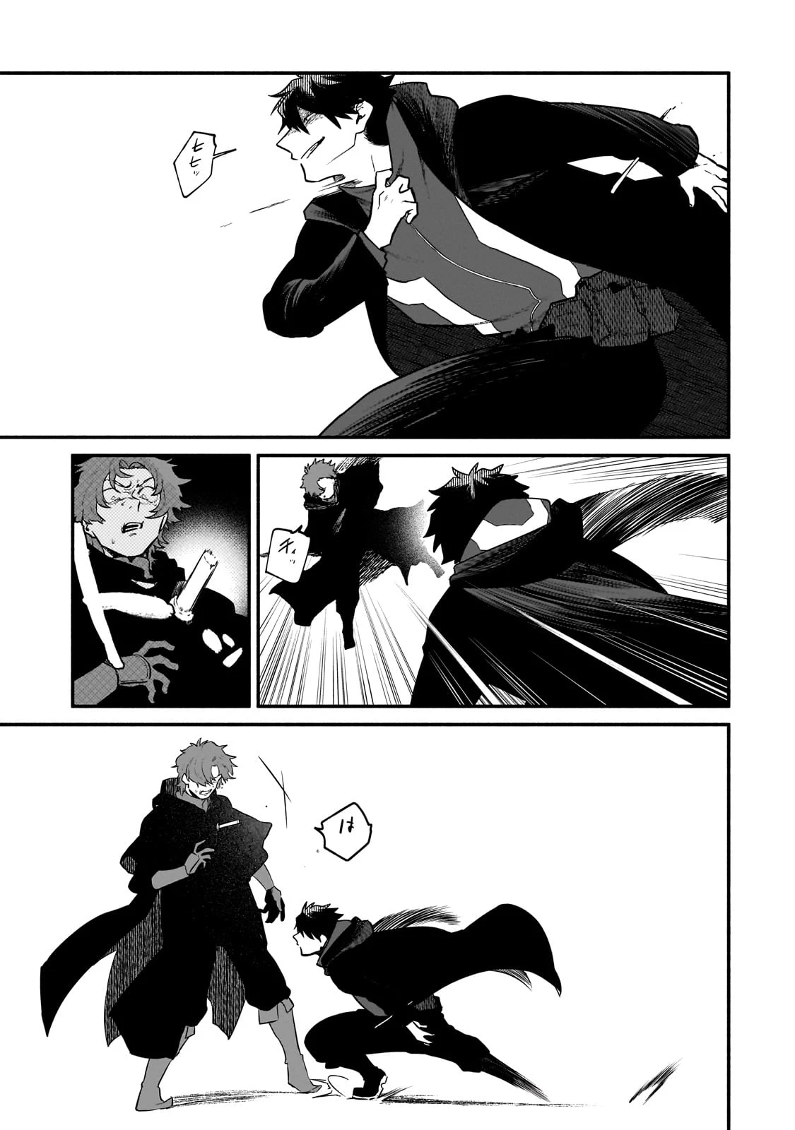 現代ダンジョンライフの続きは異世界オープンワールドで！ 第20話 - 9