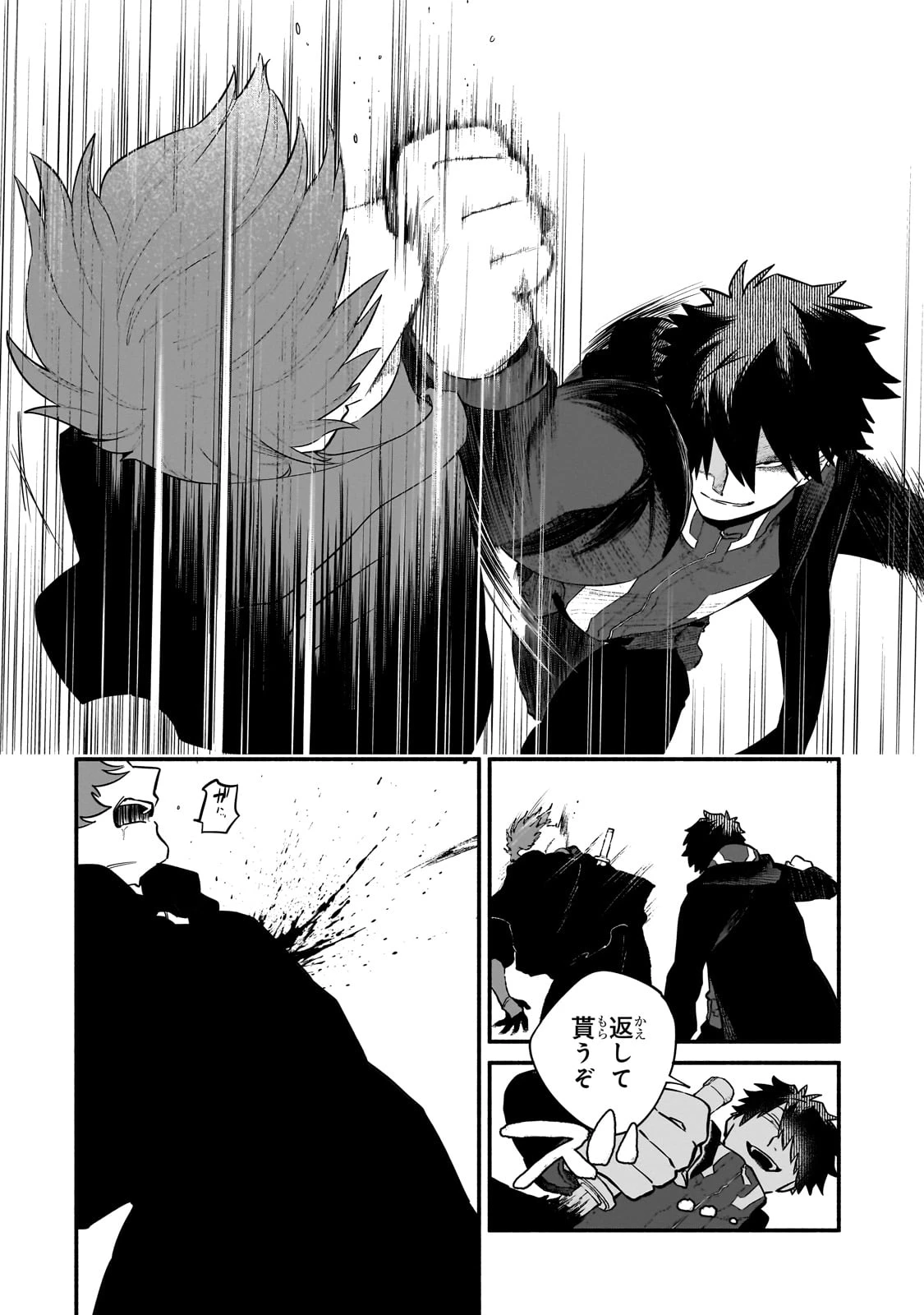 現代ダンジョンライフの続きは異世界オープンワールドで！ 第20話 - 10