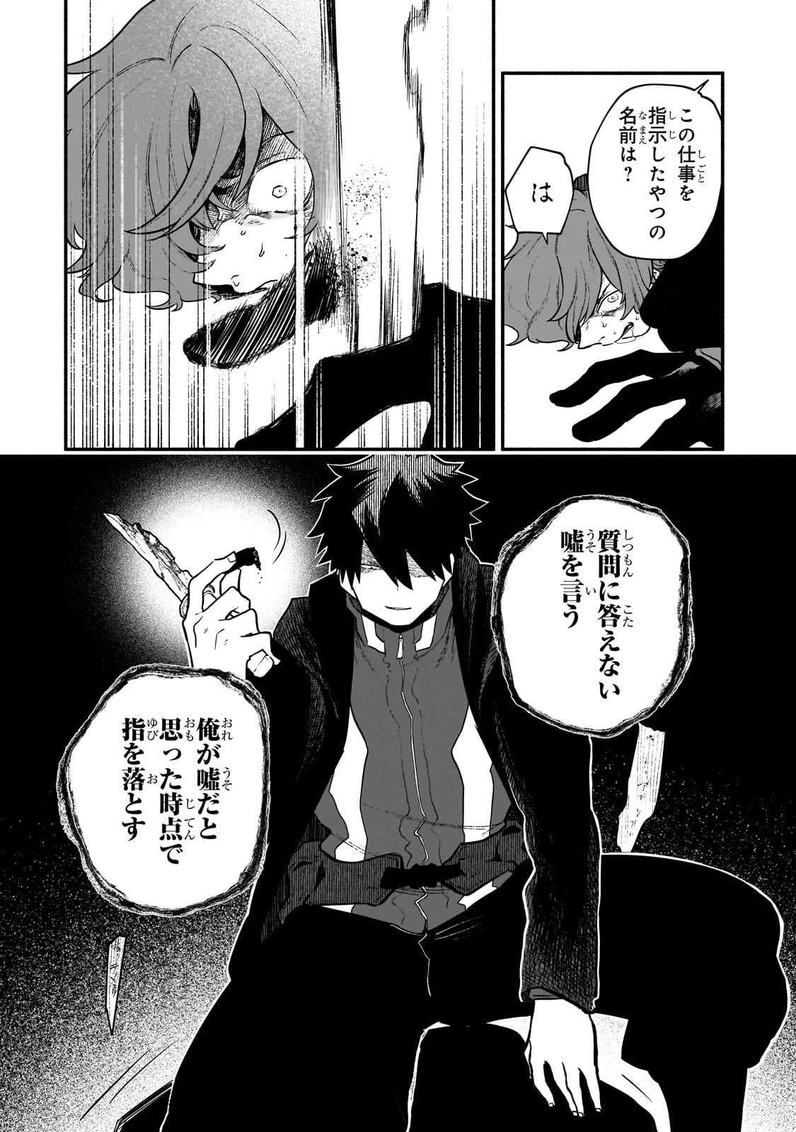 現代ダンジョンライフの続きは異世界オープンワールドで！ 第20話 - 12