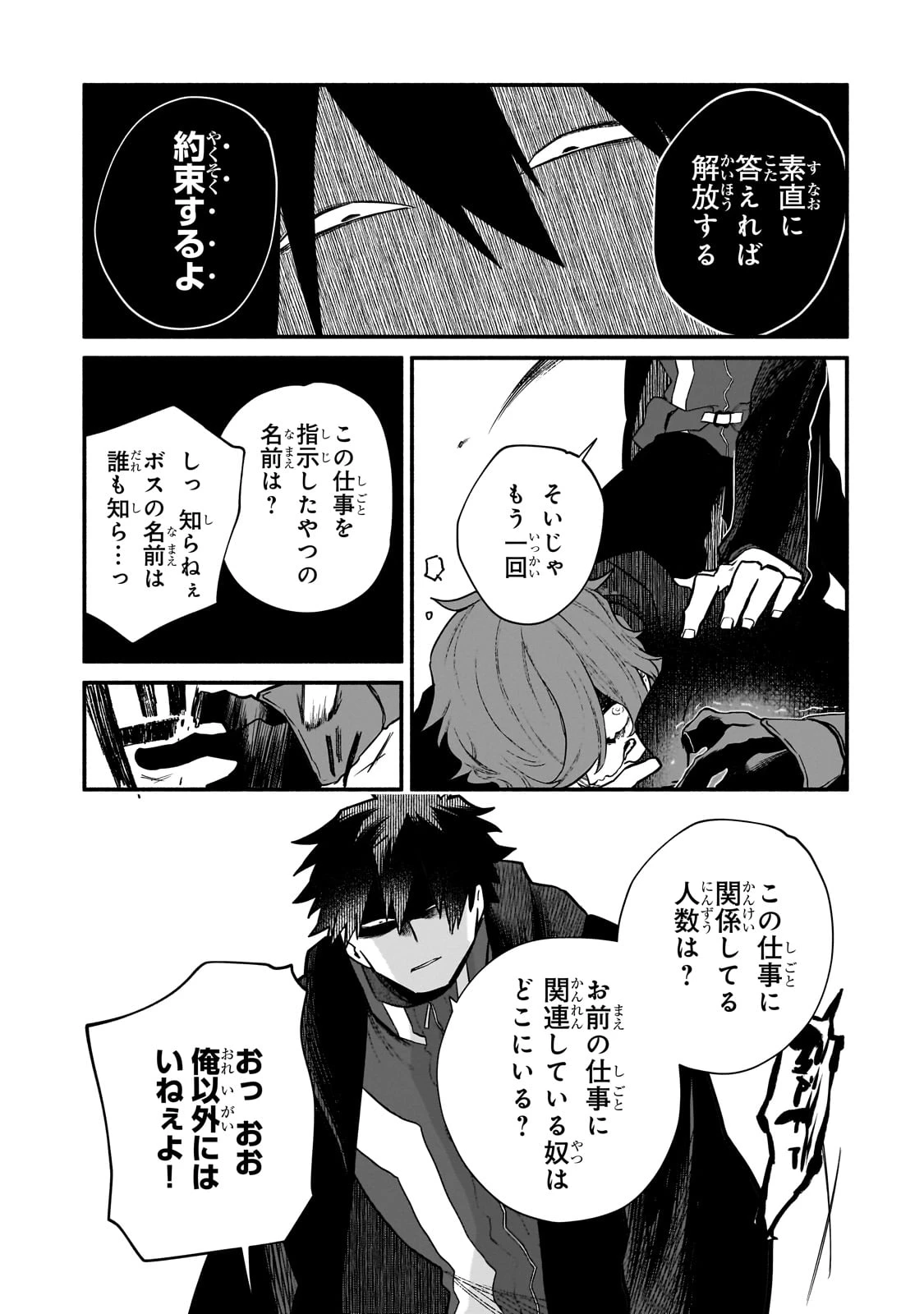 現代ダンジョンライフの続きは異世界オープンワールドで！ 第20話 - 13