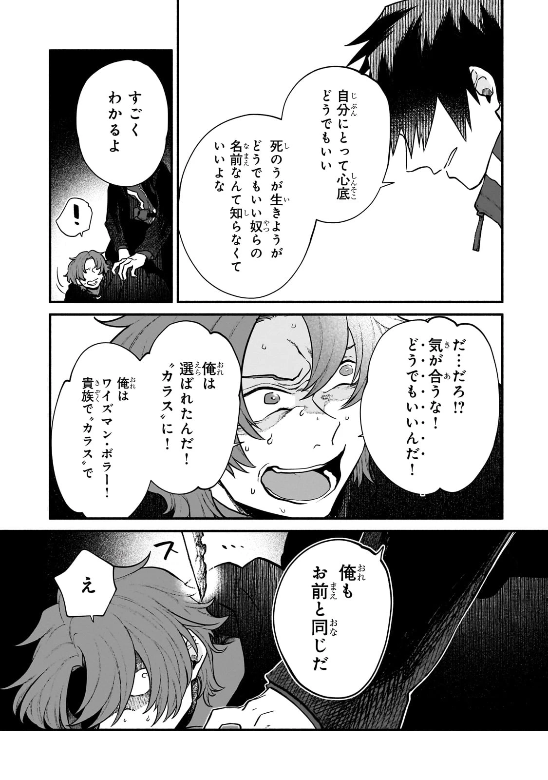 現代ダンジョンライフの続きは異世界オープンワールドで！ 第20話 - 19