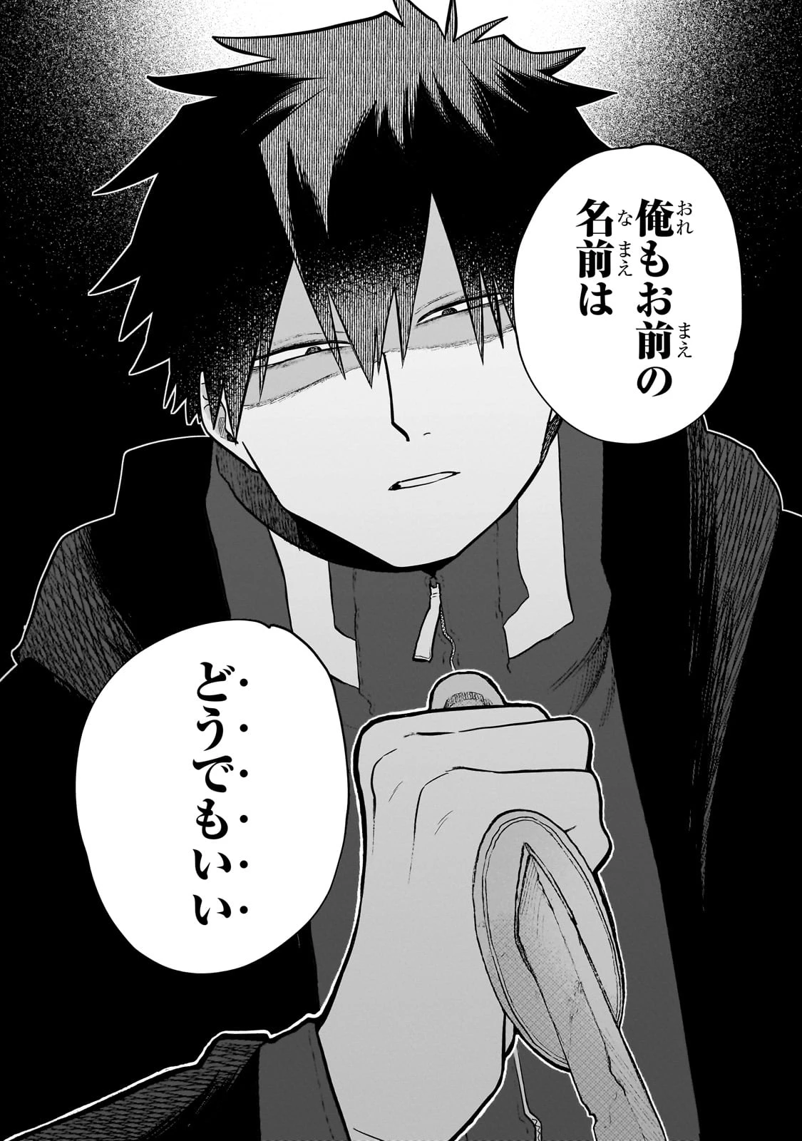 現代ダンジョンライフの続きは異世界オープンワールドで！ 第20話 - 20