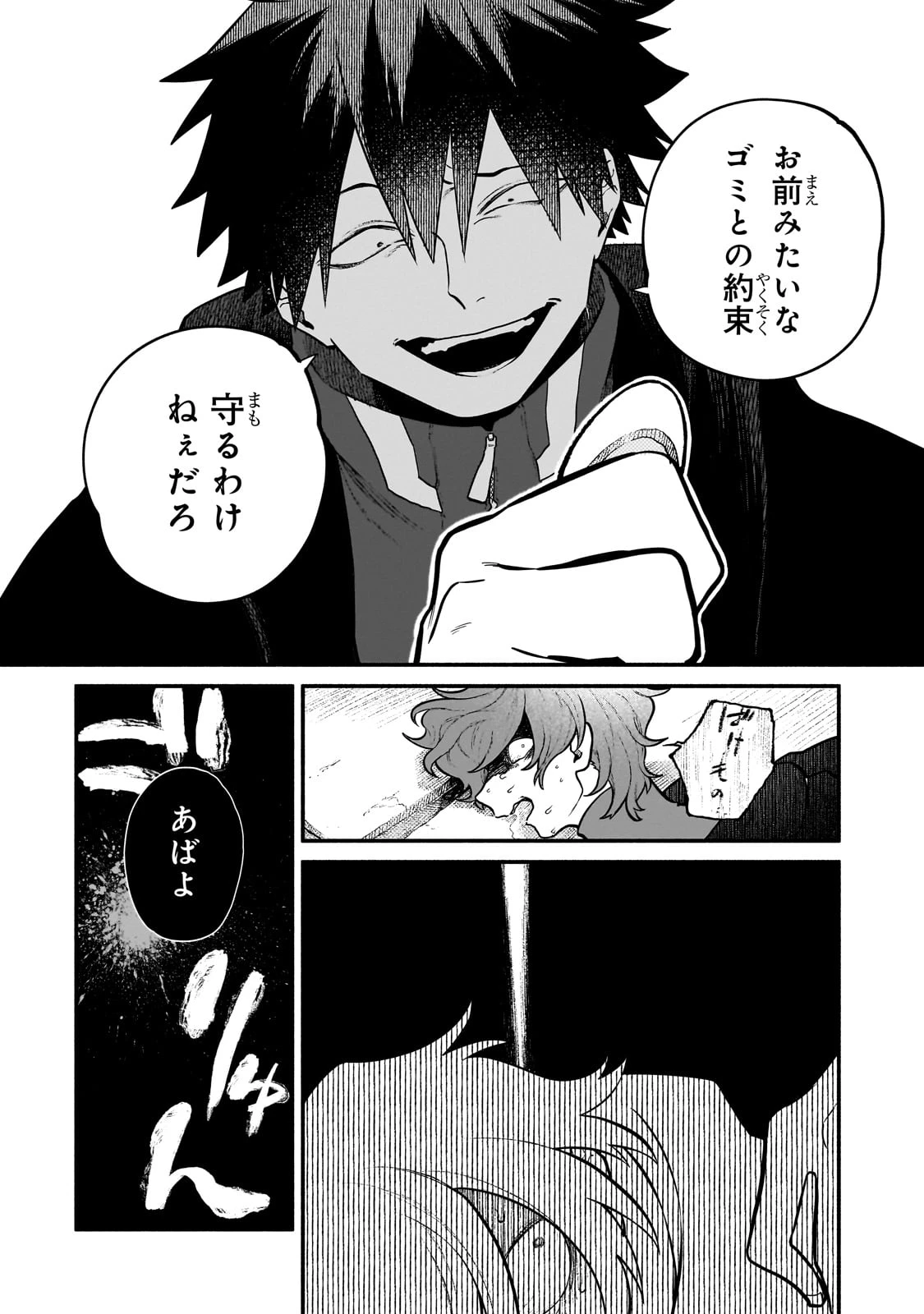 現代ダンジョンライフの続きは異世界オープンワールドで！ 第20話 - 22