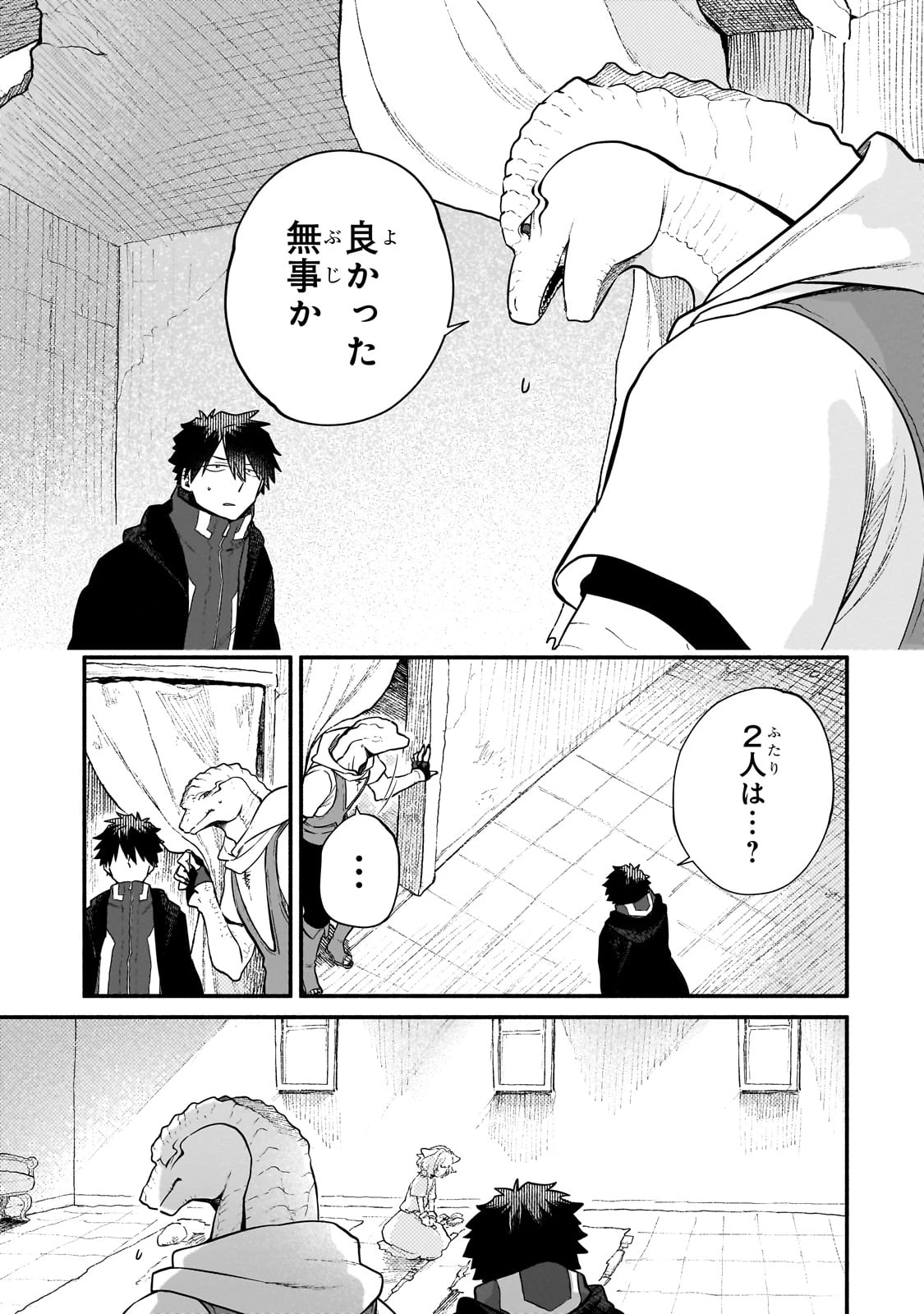 現代ダンジョンライフの続きは異世界オープンワールドで！ 第20話 - 25