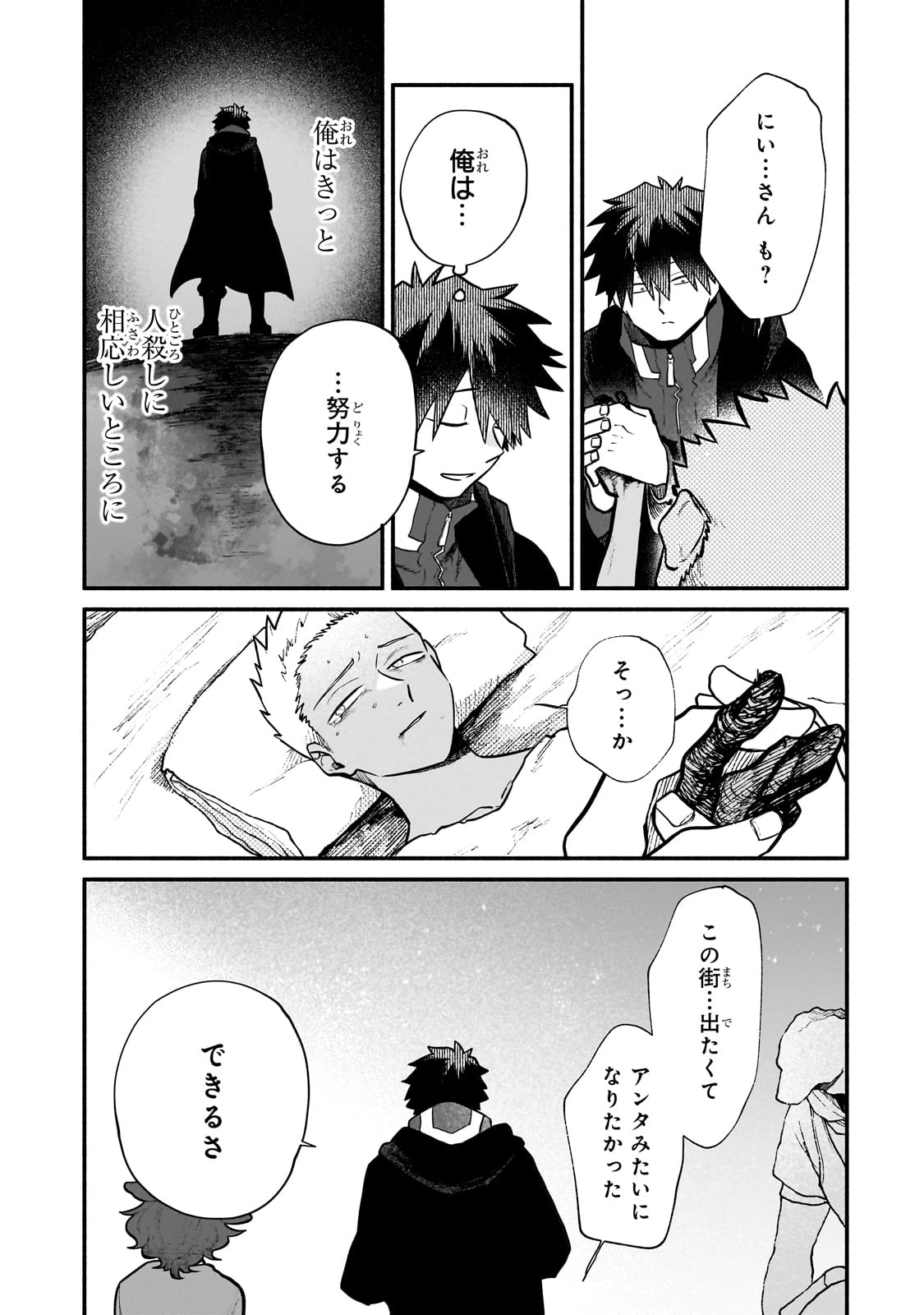 現代ダンジョンライフの続きは異世界オープンワールドで！ 第20話 - 29