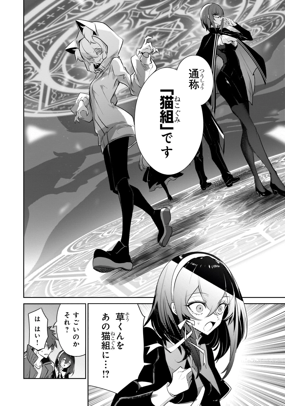 犬と勇者は飾らない 第23話 - 14