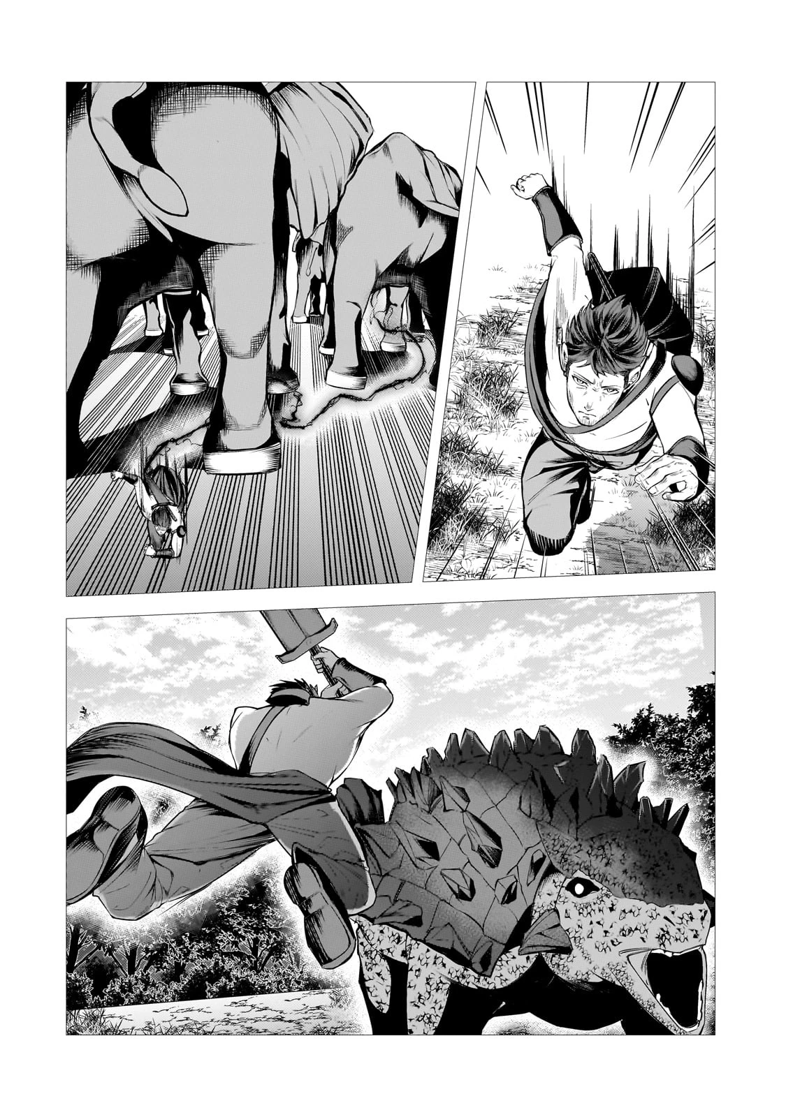 追放されたS級鑑定士は最強のギルドを創る 第32話 - 14