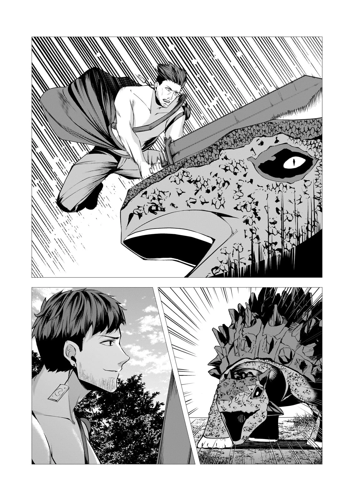 追放されたS級鑑定士は最強のギルドを創る 第32話 - 15