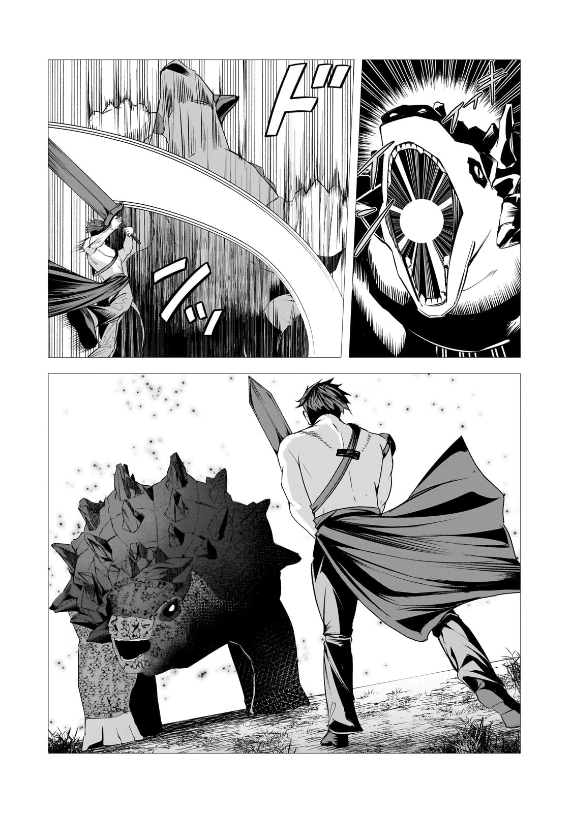 追放されたS級鑑定士は最強のギルドを創る 第32話 - 16