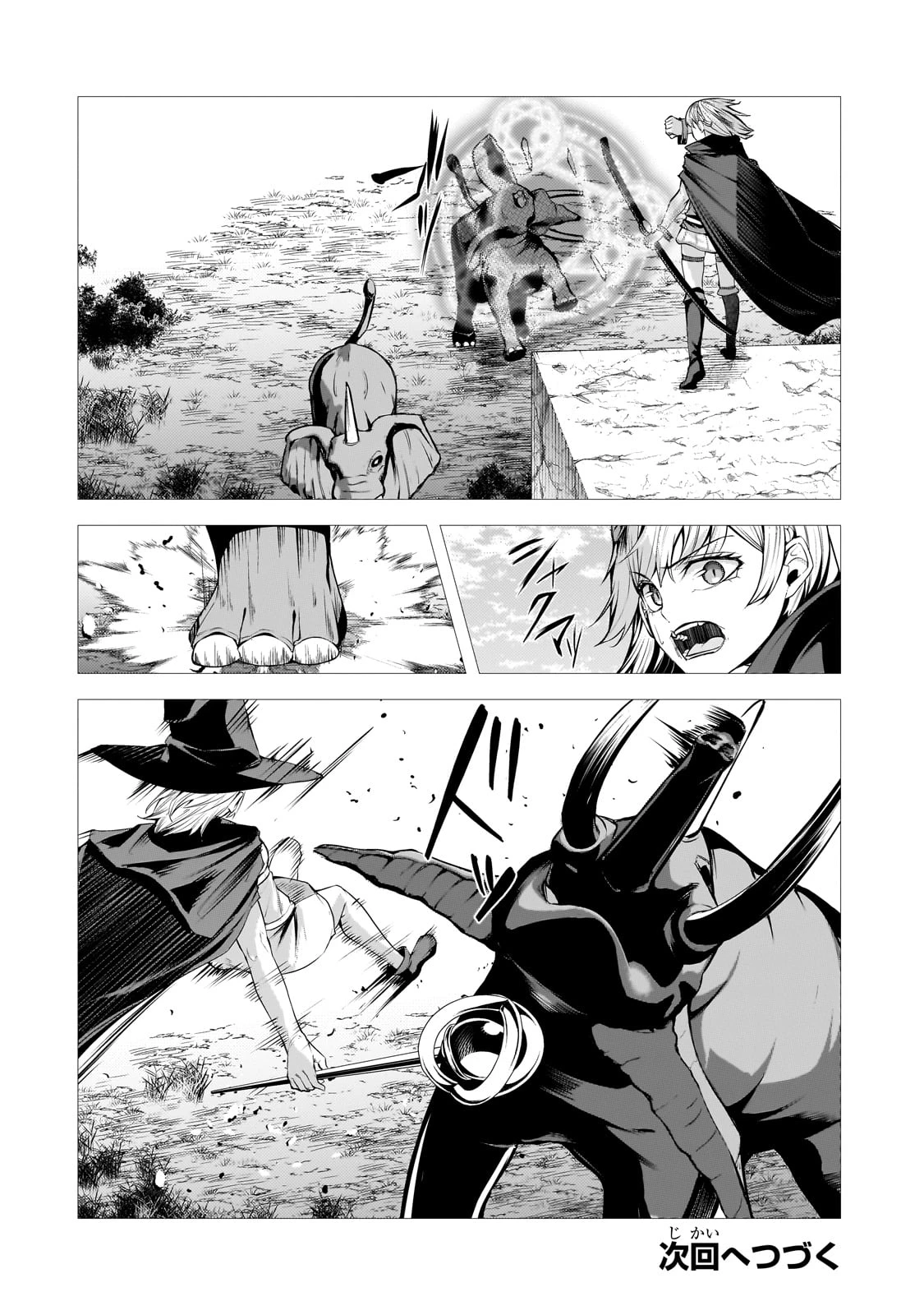 追放されたS級鑑定士は最強のギルドを創る 第32話 - 30