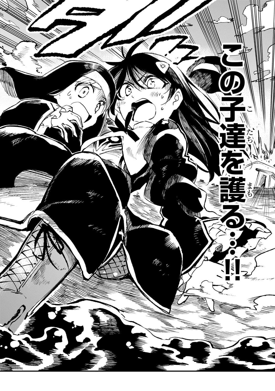 ひとりぼっちの異世界攻略 第248話 - 8