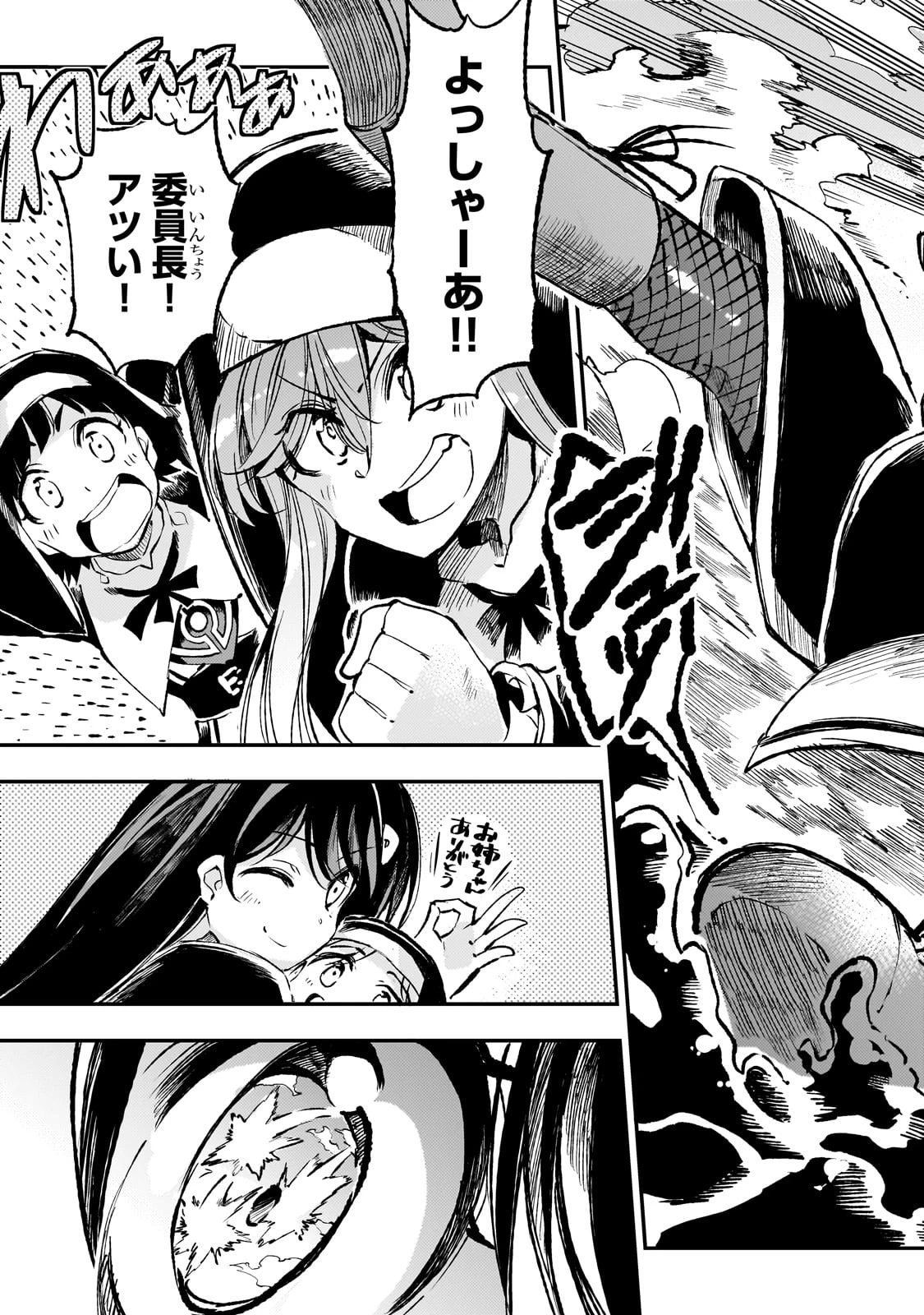 ひとりぼっちの異世界攻略 第248話 - 9