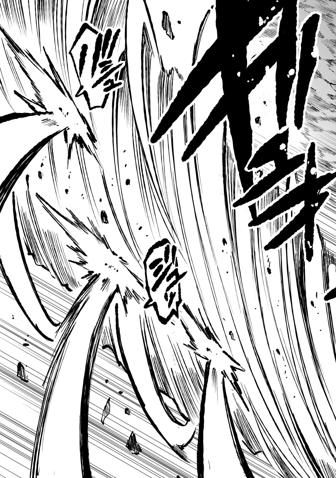 ひとりぼっちの異世界攻略 第248話 - 13