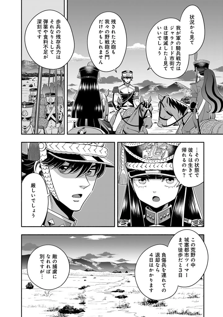 マスケットガールズ！ マスケットガールズ！〜転生参謀と戦列乙女たち〜 第20話 - 4