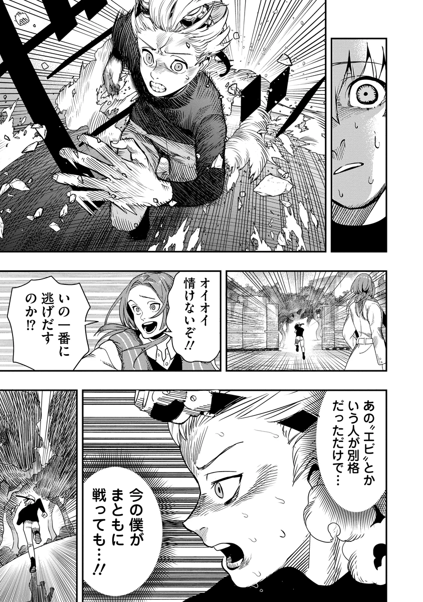 氷核のメテオリア 第4話 - 5