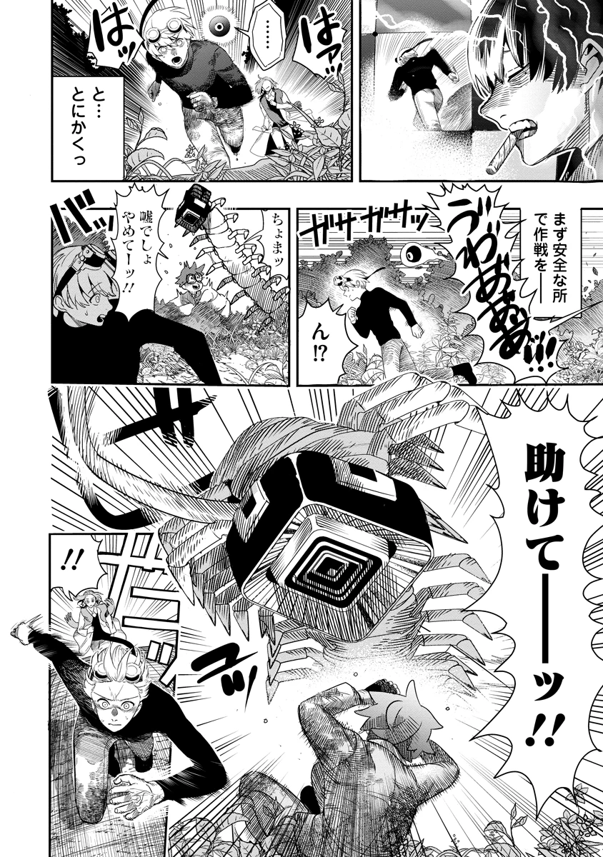 氷核のメテオリア 第4話 - 8