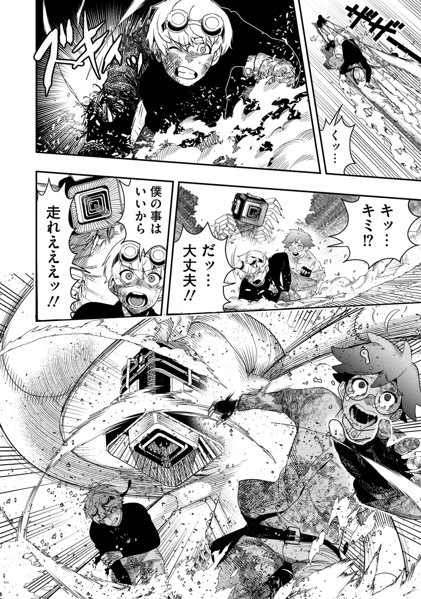 氷核のメテオリア 第4話 - 10