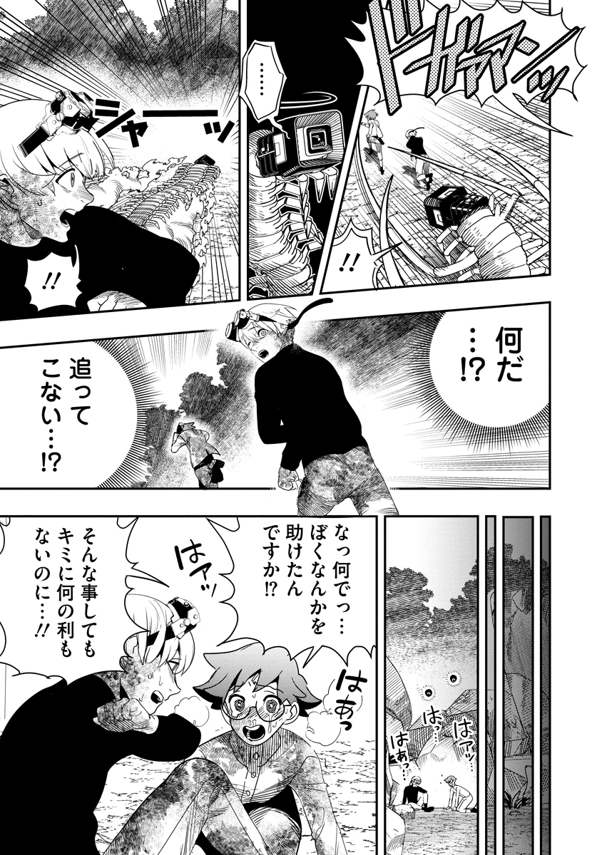 氷核のメテオリア 第4話 - 11