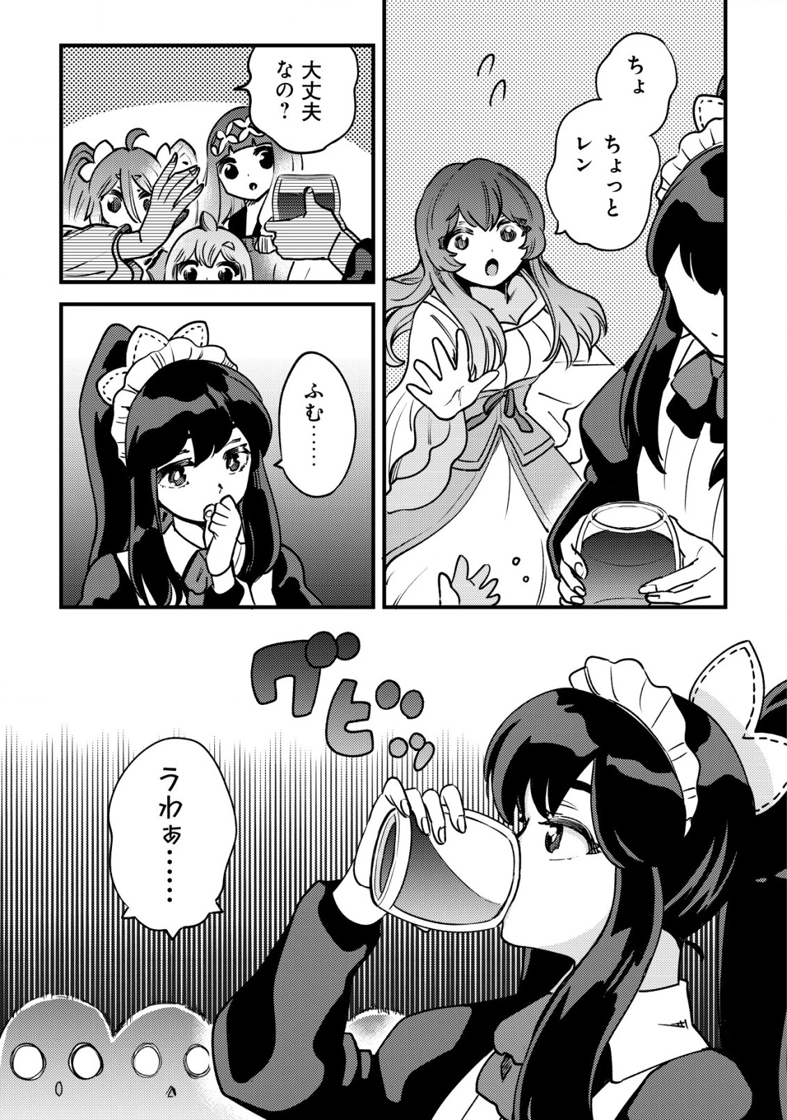 ウィル様は今日も魔法で遊んでいます。 第26話 - 17