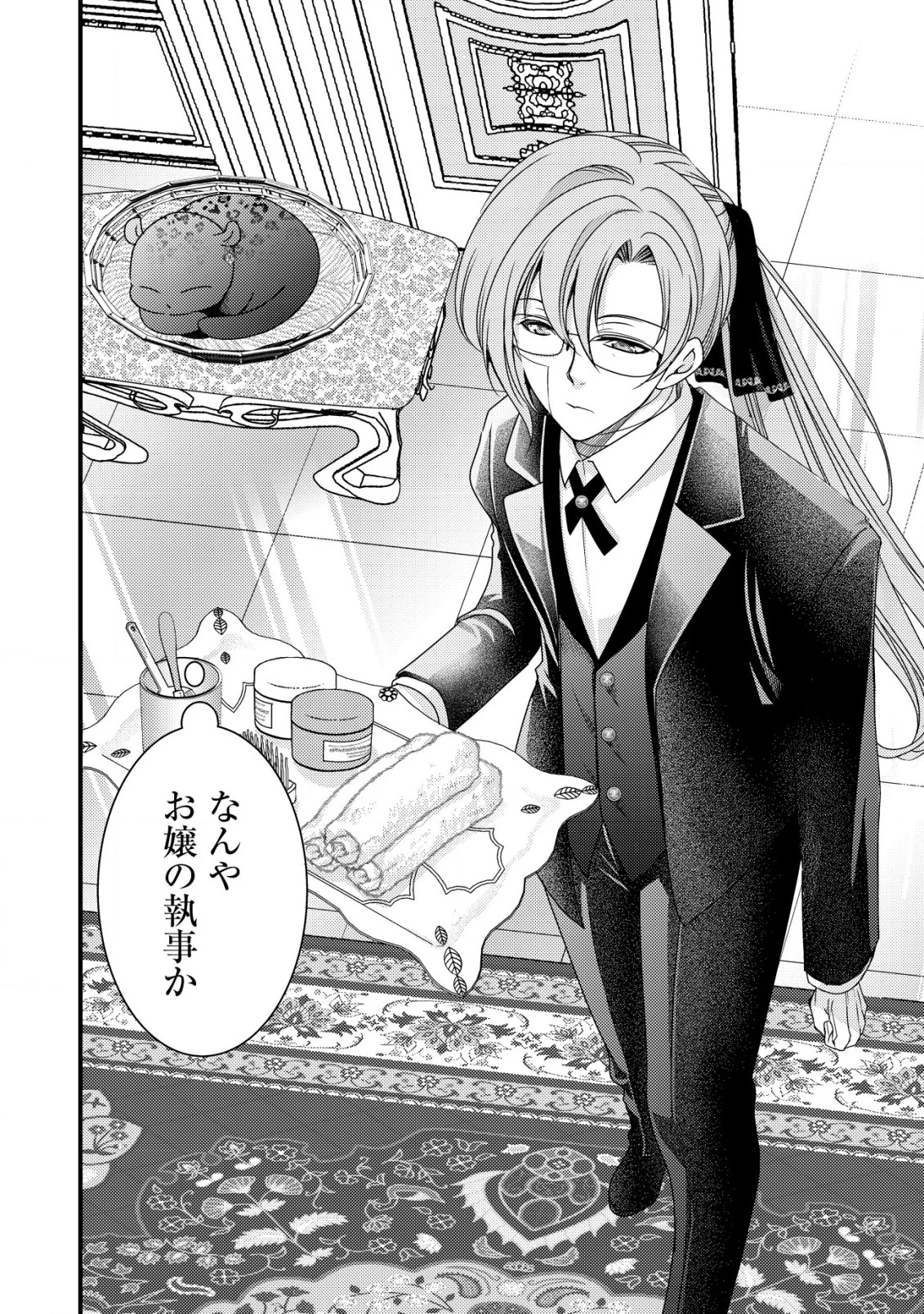 転生した女マフィアは異世界で平凡に暮らしたい～暗殺者一家の伯爵令嬢ですが、天使と悪魔な団長がつきまとってきます～ 第8話 - 3