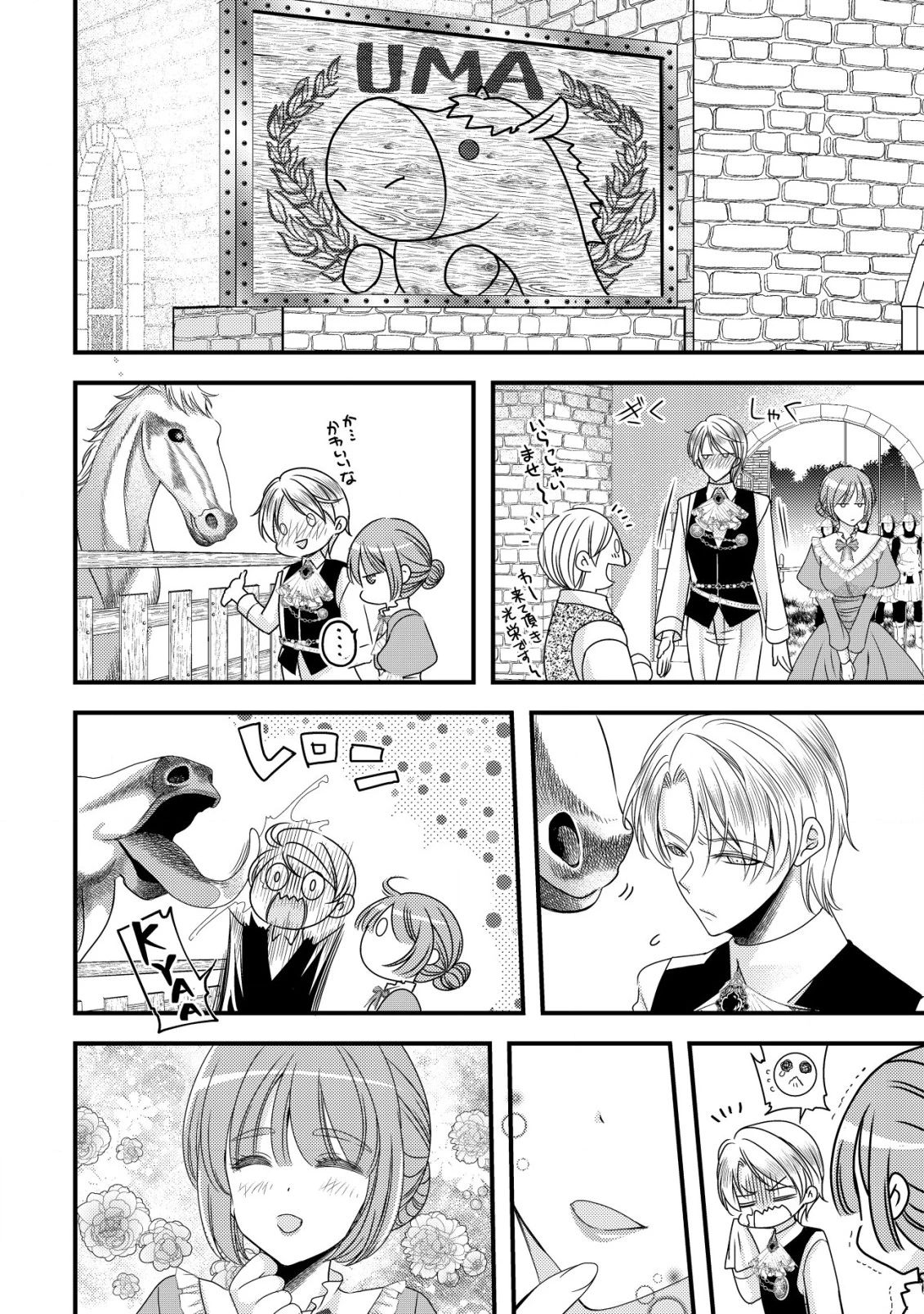 転生した女マフィアは異世界で平凡に暮らしたい～暗殺者一家の伯爵令嬢ですが、天使と悪魔な団長がつきまとってきます～ 第8話 - 19