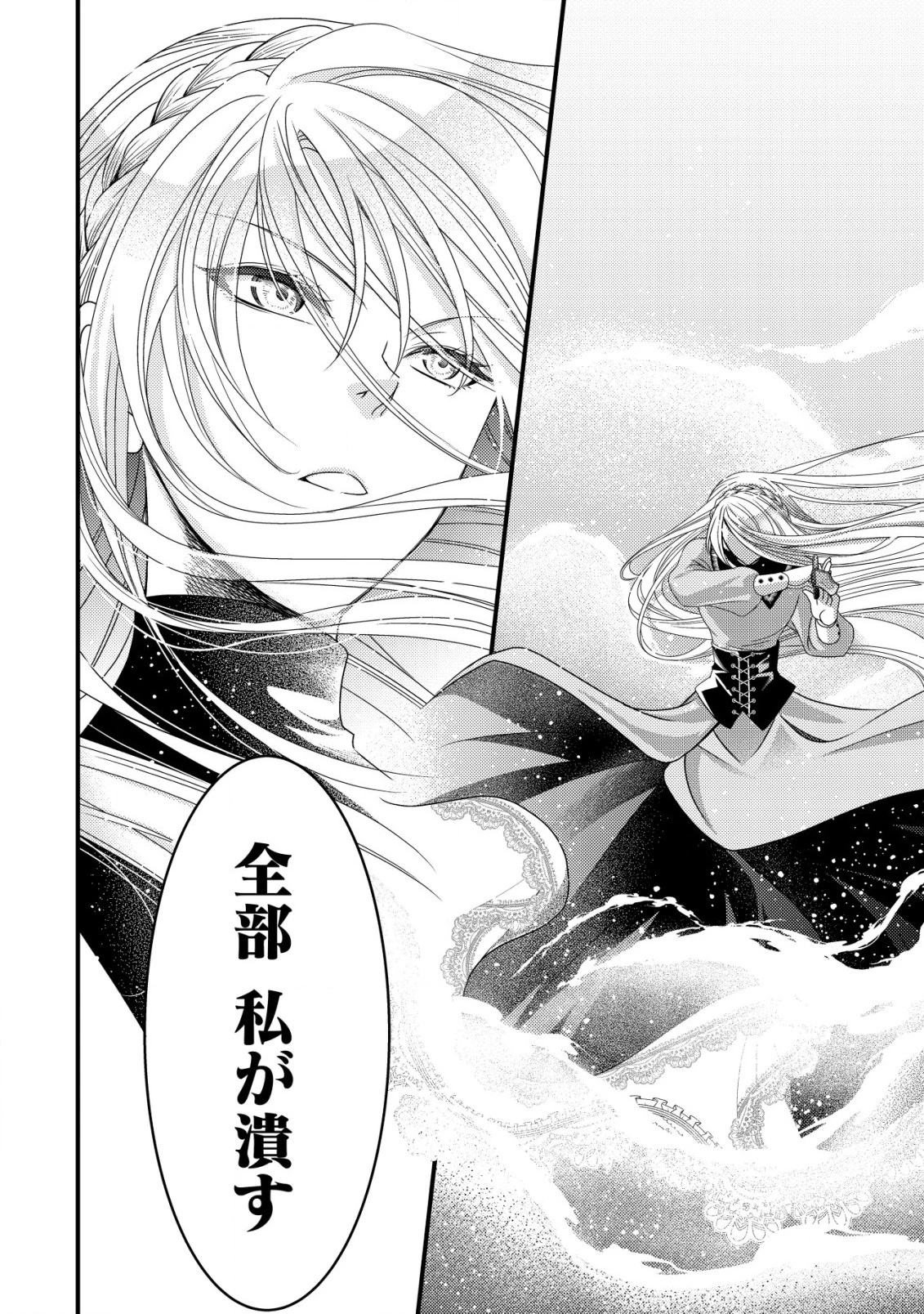 転生した女マフィアは異世界で平凡に暮らしたい～暗殺者一家の伯爵令嬢ですが、天使と悪魔な団長がつきまとってきます～ 第8話 - 27