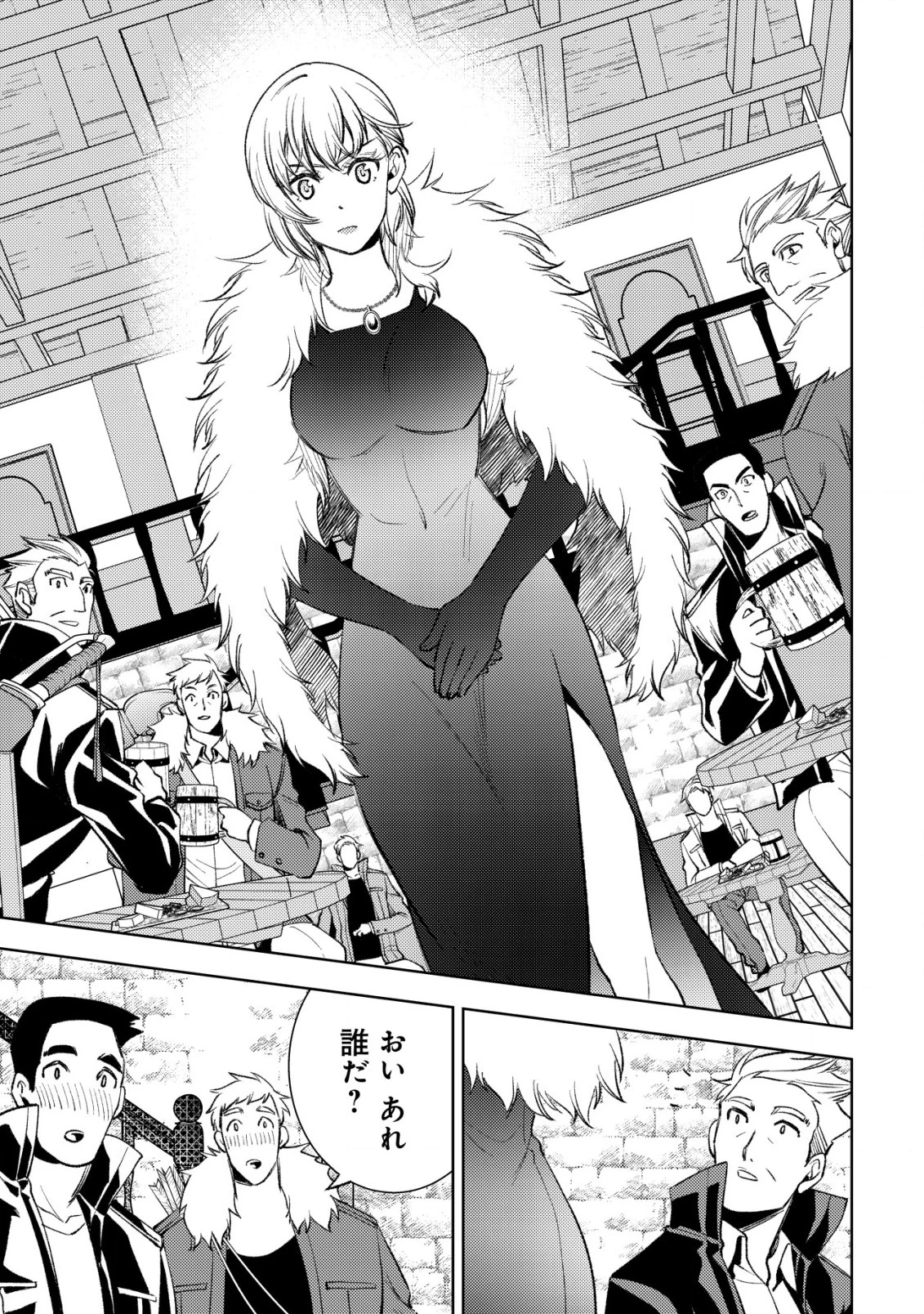 旋風のルスト〜逆境少女の傭兵ライフと、無頼英傑たちの西方国境戦記〜 第8話 - 6