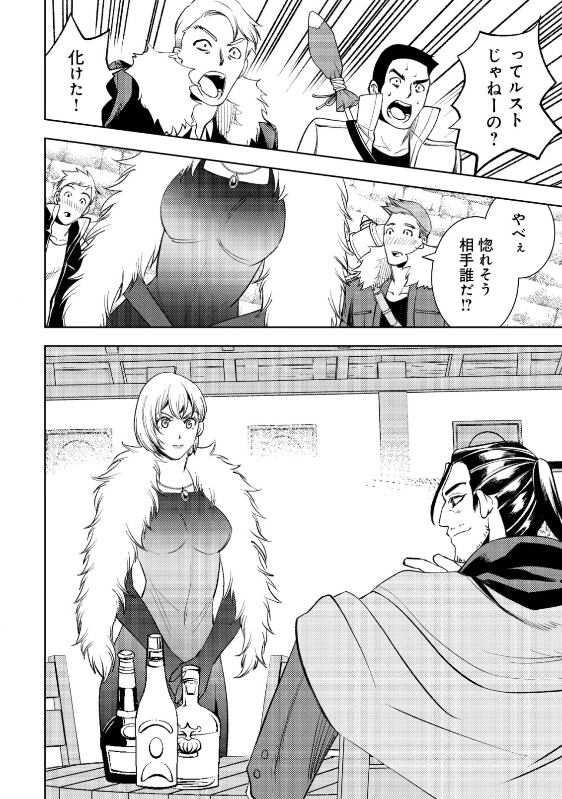 旋風のルスト〜逆境少女の傭兵ライフと、無頼英傑たちの西方国境戦記〜 第8話 - 7