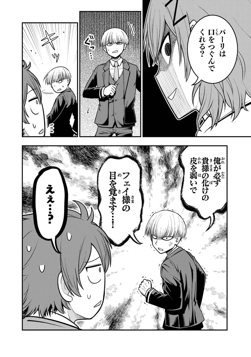 剣と魔法と学歴社会～前世はガリ勉だった俺が、今世は風任せで自由に生きたい～ 第9話 - 4