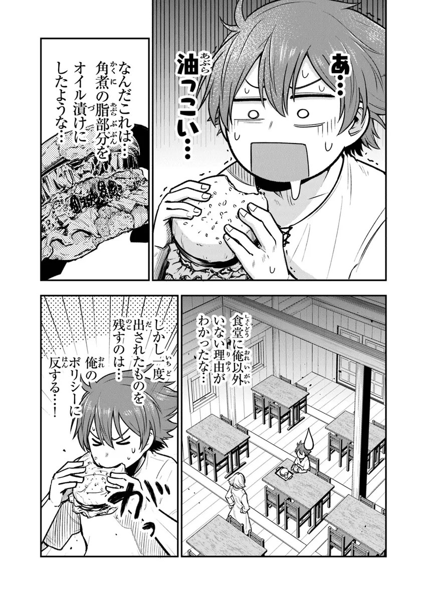 剣と魔法と学歴社会～前世はガリ勉だった俺が、今世は風任せで自由に生きたい～ 第9話 - 21