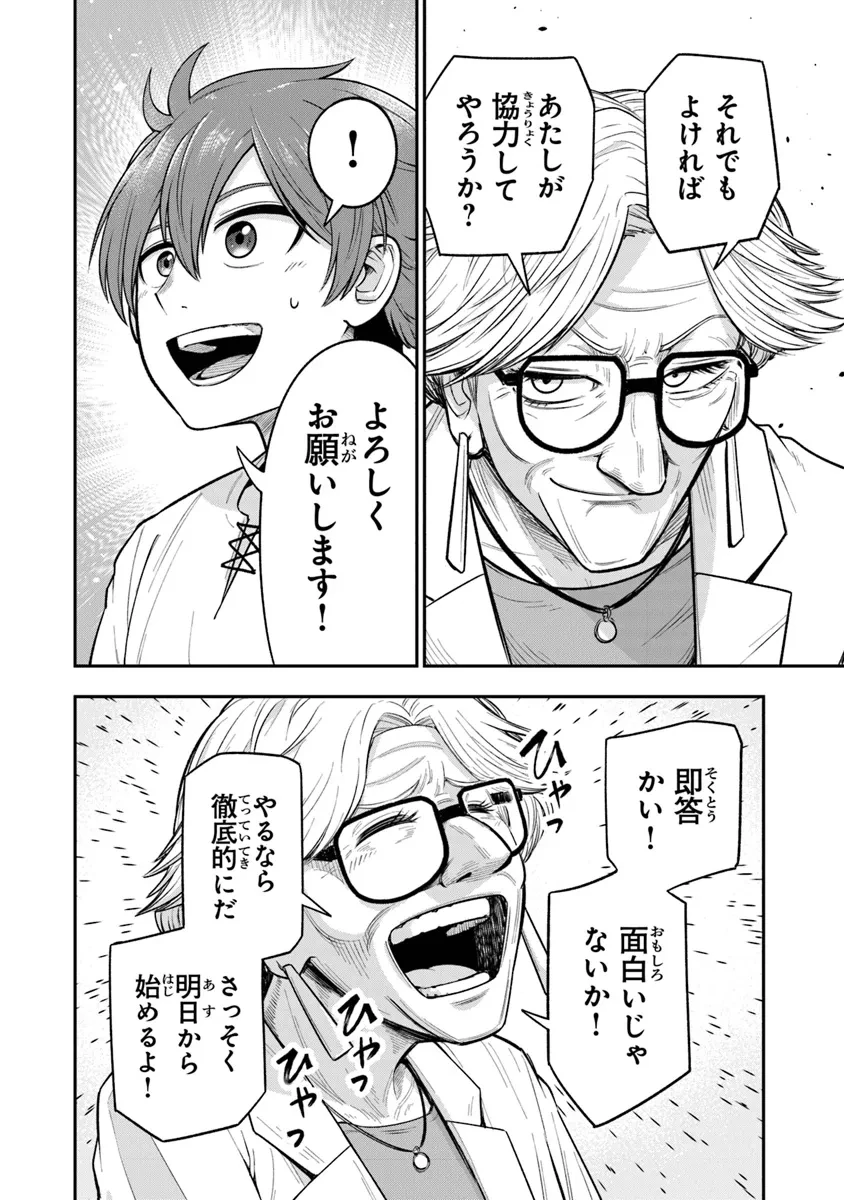 剣と魔法と学歴社会～前世はガリ勉だった俺が、今世は風任せで自由に生きたい～ 第9話 - 28