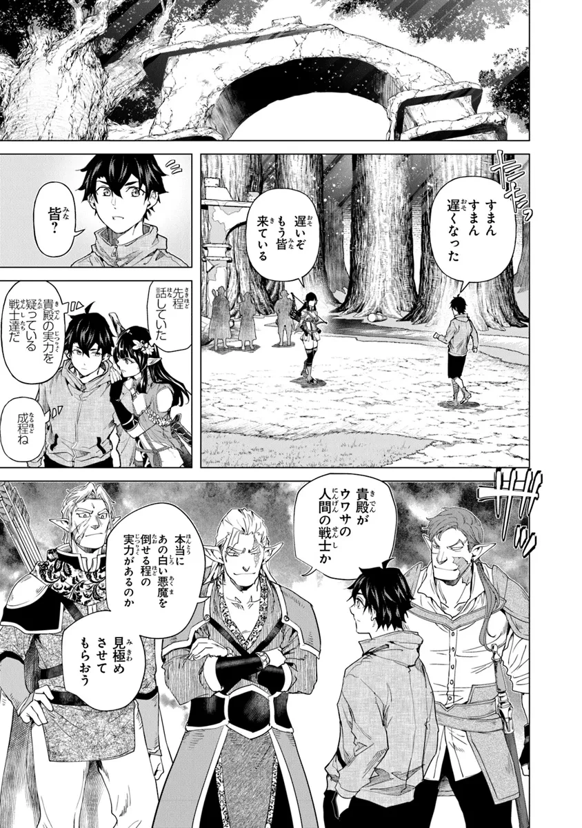 経験値貯蓄でのんびり傷心旅行 ～勇者と恋人に追放された戦士の無自覚ざまぁ～ 第30話 - 7