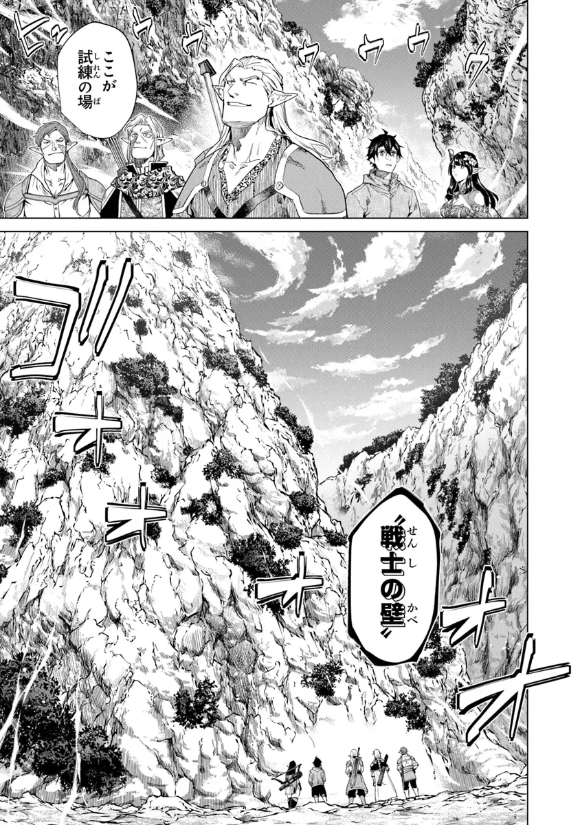 経験値貯蓄でのんびり傷心旅行 ～勇者と恋人に追放された戦士の無自覚ざまぁ～ 第30話 - 9