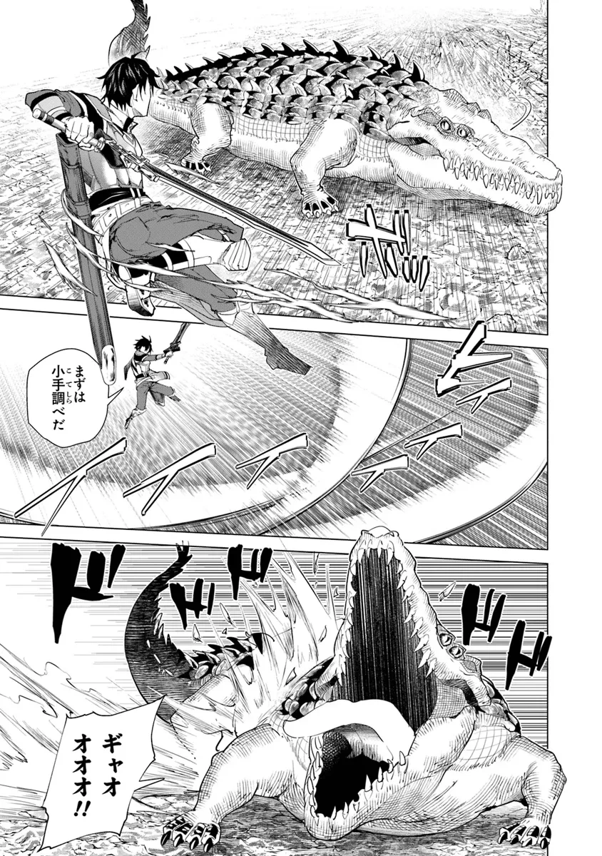 経験値貯蓄でのんびり傷心旅行 ～勇者と恋人に追放された戦士の無自覚ざまぁ～ 第29話 - 3