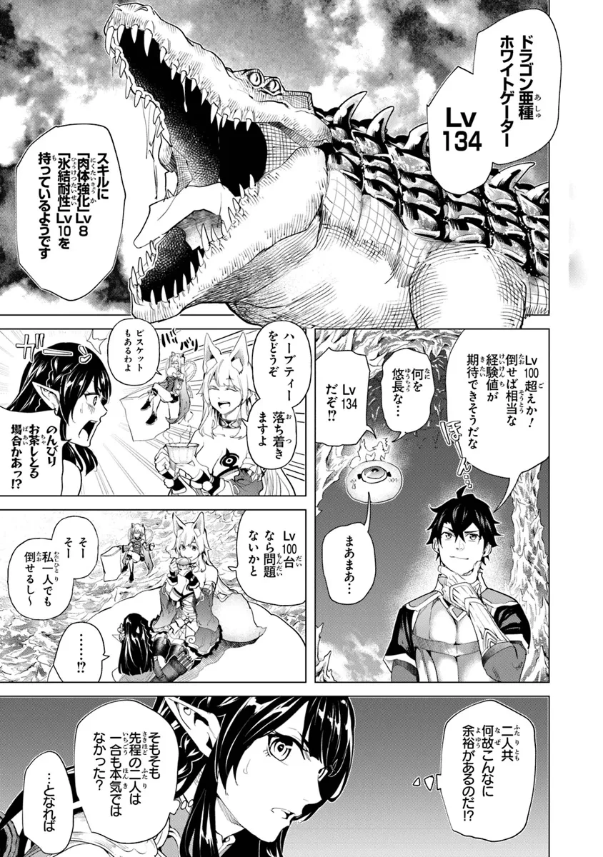 経験値貯蓄でのんびり傷心旅行 ～勇者と恋人に追放された戦士の無自覚ざまぁ～ 第29話 - 5