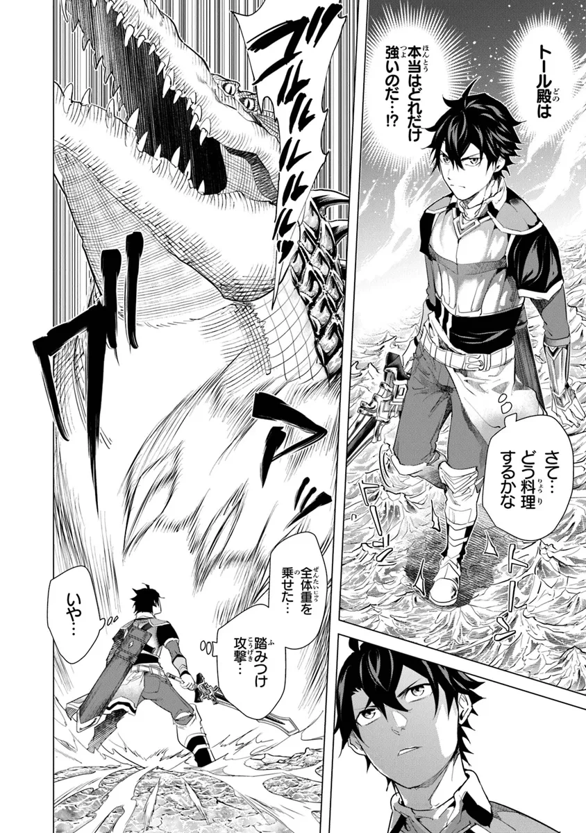 経験値貯蓄でのんびり傷心旅行 ～勇者と恋人に追放された戦士の無自覚ざまぁ～ 第29話 - 6