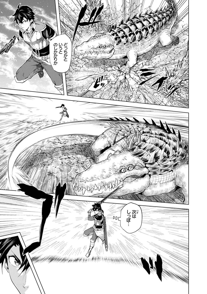 経験値貯蓄でのんびり傷心旅行 ～勇者と恋人に追放された戦士の無自覚ざまぁ～ 第29話 - 7