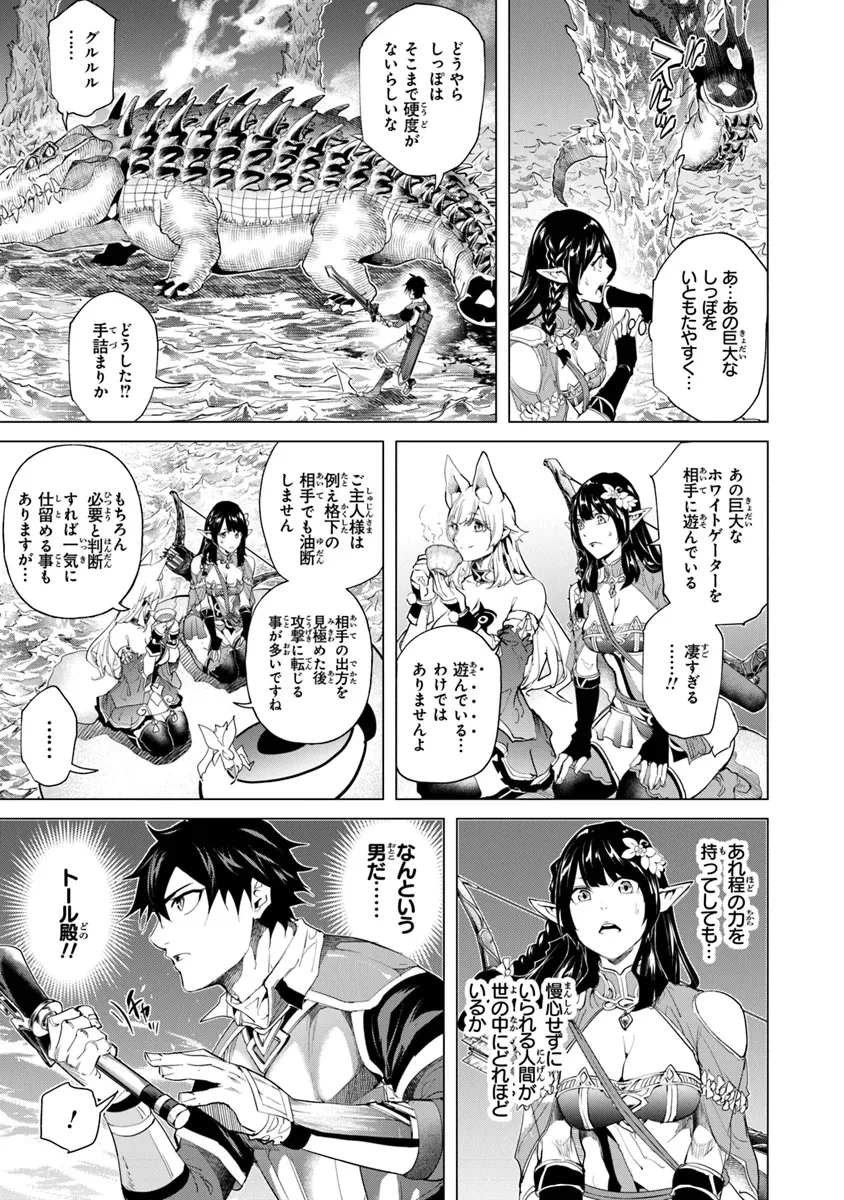 経験値貯蓄でのんびり傷心旅行 ～勇者と恋人に追放された戦士の無自覚ざまぁ～ 第29話 - 9