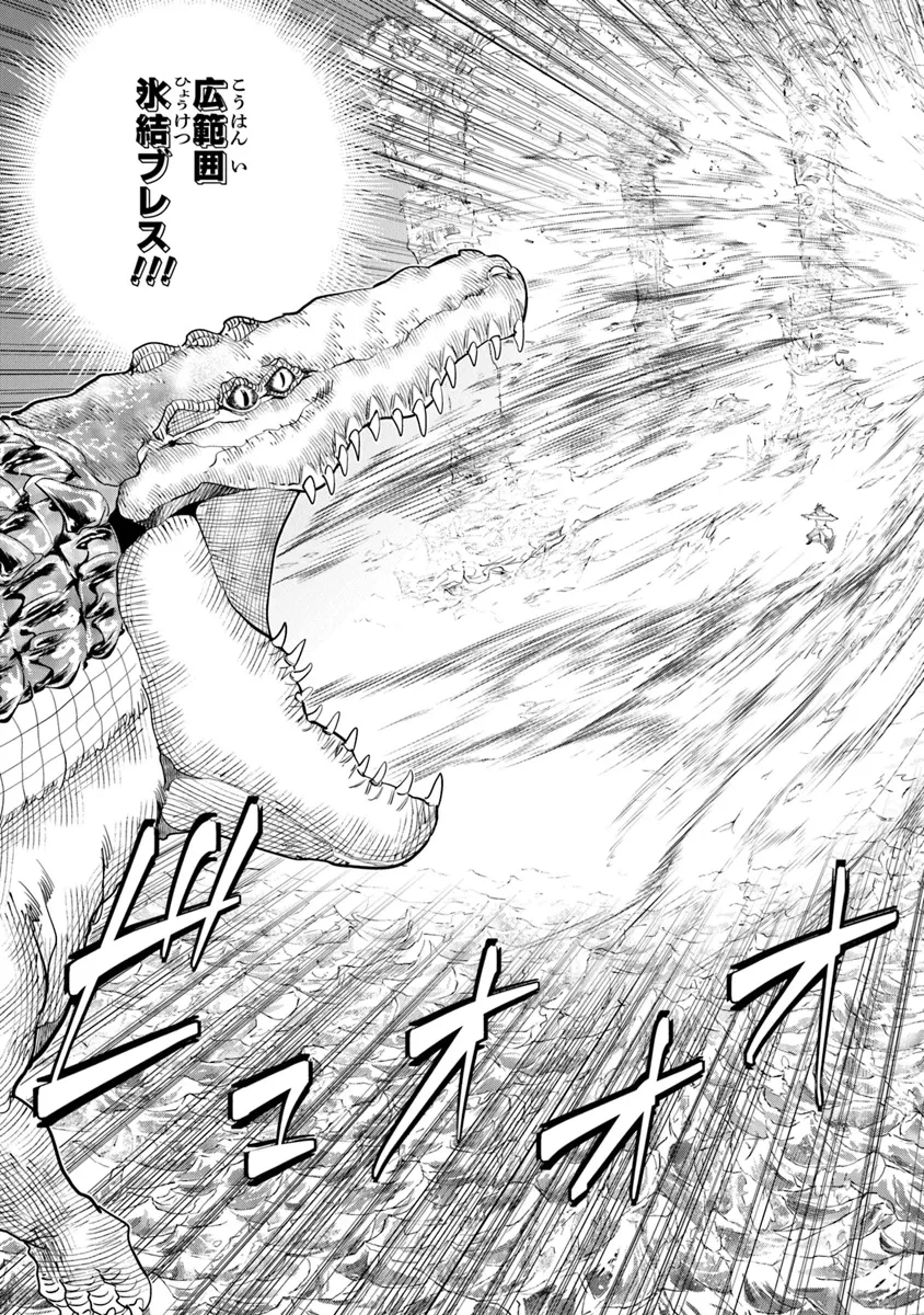 経験値貯蓄でのんびり傷心旅行 ～勇者と恋人に追放された戦士の無自覚ざまぁ～ 第29話 - 11