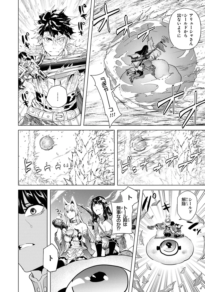 経験値貯蓄でのんびり傷心旅行 ～勇者と恋人に追放された戦士の無自覚ざまぁ～ 第29話 - 12