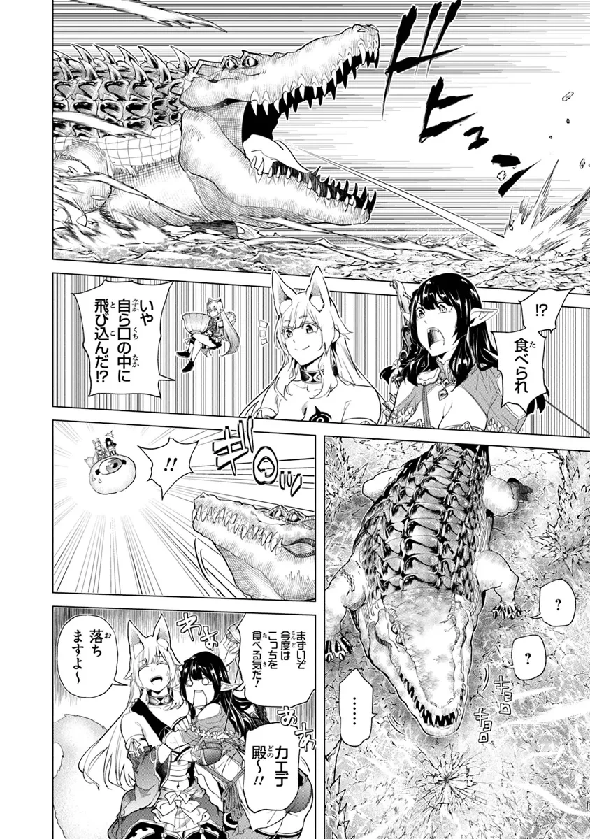 経験値貯蓄でのんびり傷心旅行 ～勇者と恋人に追放された戦士の無自覚ざまぁ～ 第29話 - 16