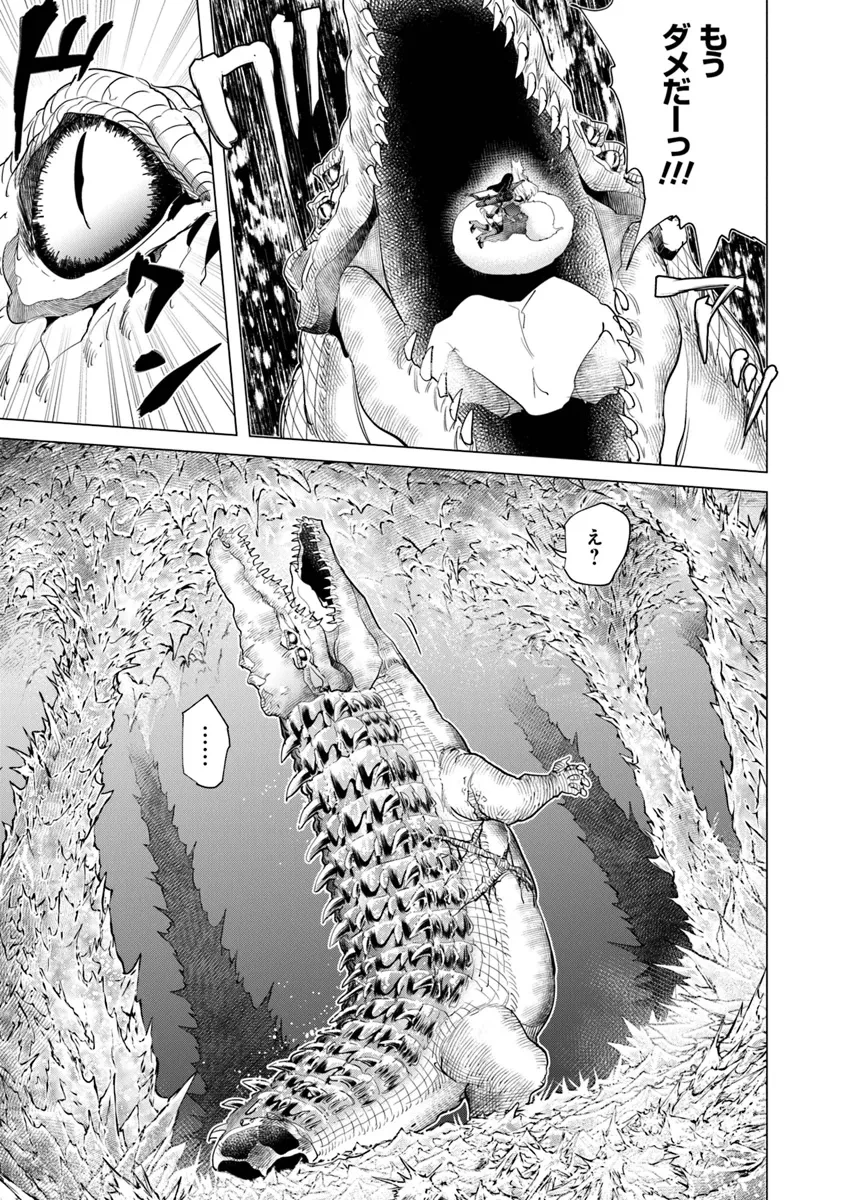 経験値貯蓄でのんびり傷心旅行 ～勇者と恋人に追放された戦士の無自覚ざまぁ～ 第29話 - 17