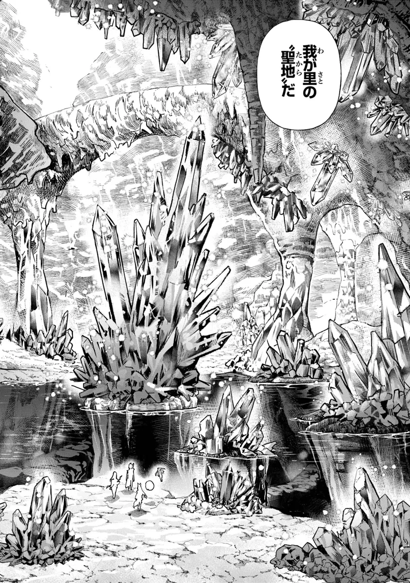 経験値貯蓄でのんびり傷心旅行 ～勇者と恋人に追放された戦士の無自覚ざまぁ～ 第29話 - 20